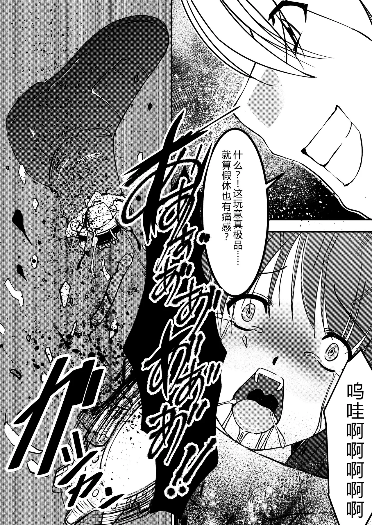 Kikou Tokusou Cyborg Sakina vol. 2 page 5 full