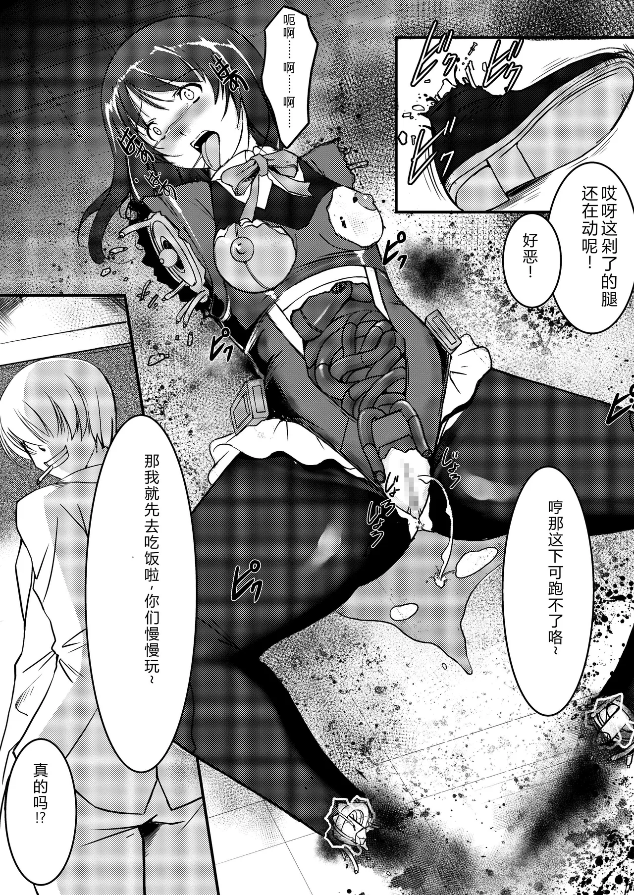Kikou Tokusou Cyborg Sakina vol. 2 page 6 full
