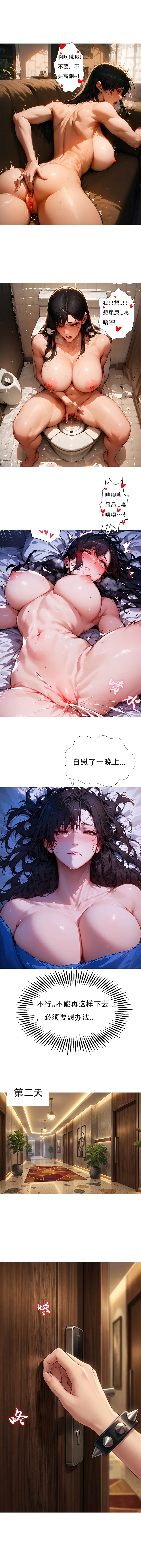 对雌3 春丽篇（下） page 7 full