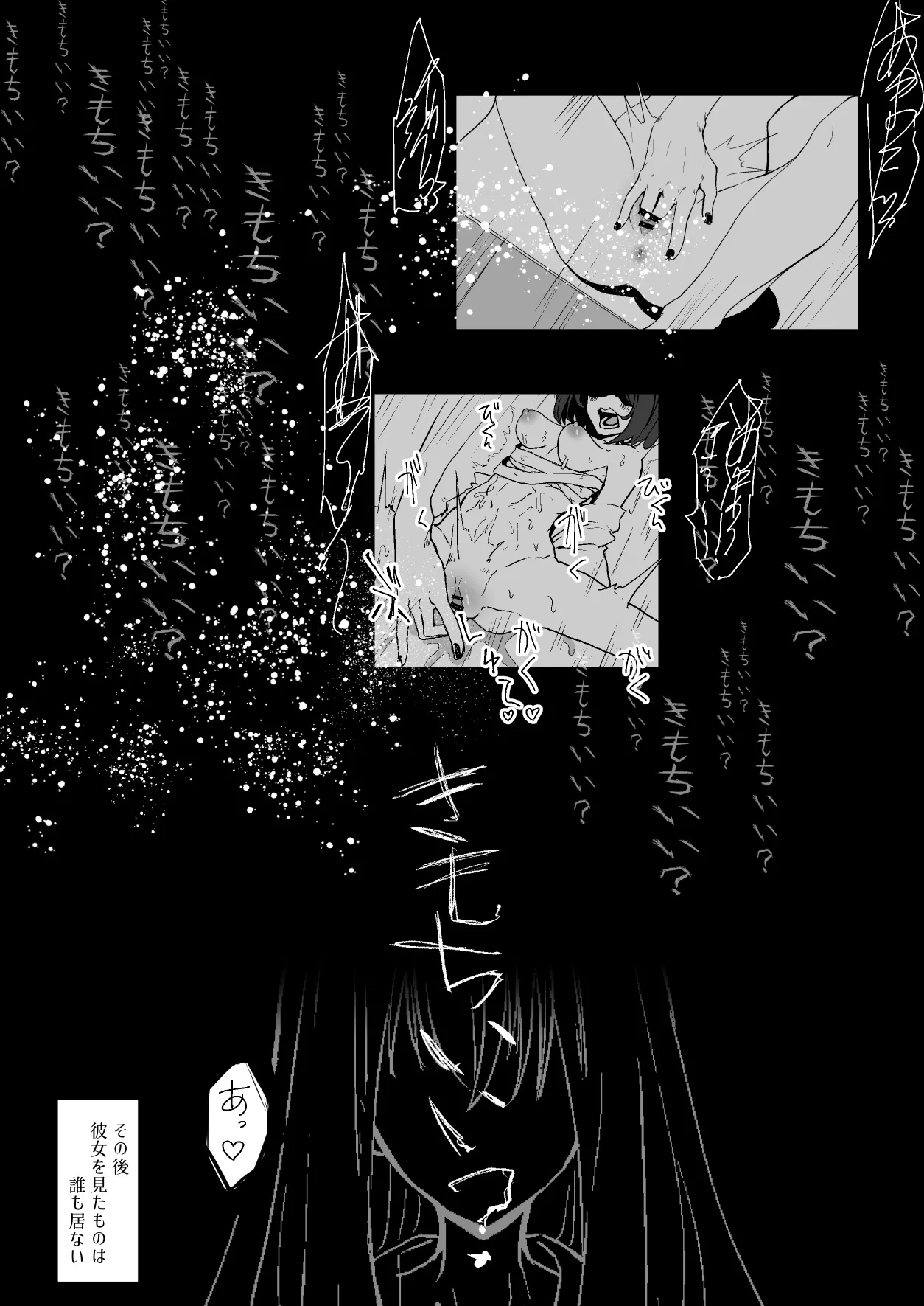 OC Ecchi Manga Matome page 6 full