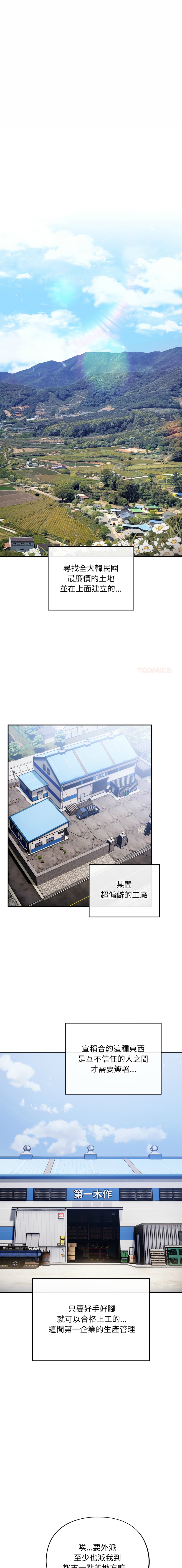 傻傻病毒 | 傻瓜病毒 1-41 page 3 full