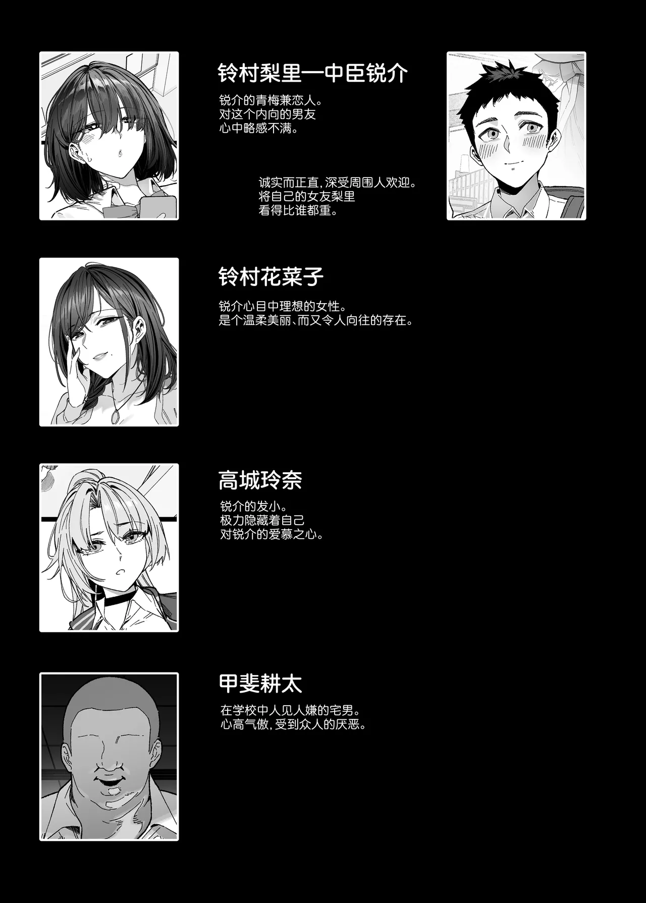 Netorare Saimin Apuri ~ Somerare Mesu-nobi suru Haha-musume ~ | 被NTR催眠APP彻底洗脑 ~如母猪般献媚的母女~ page 3 full