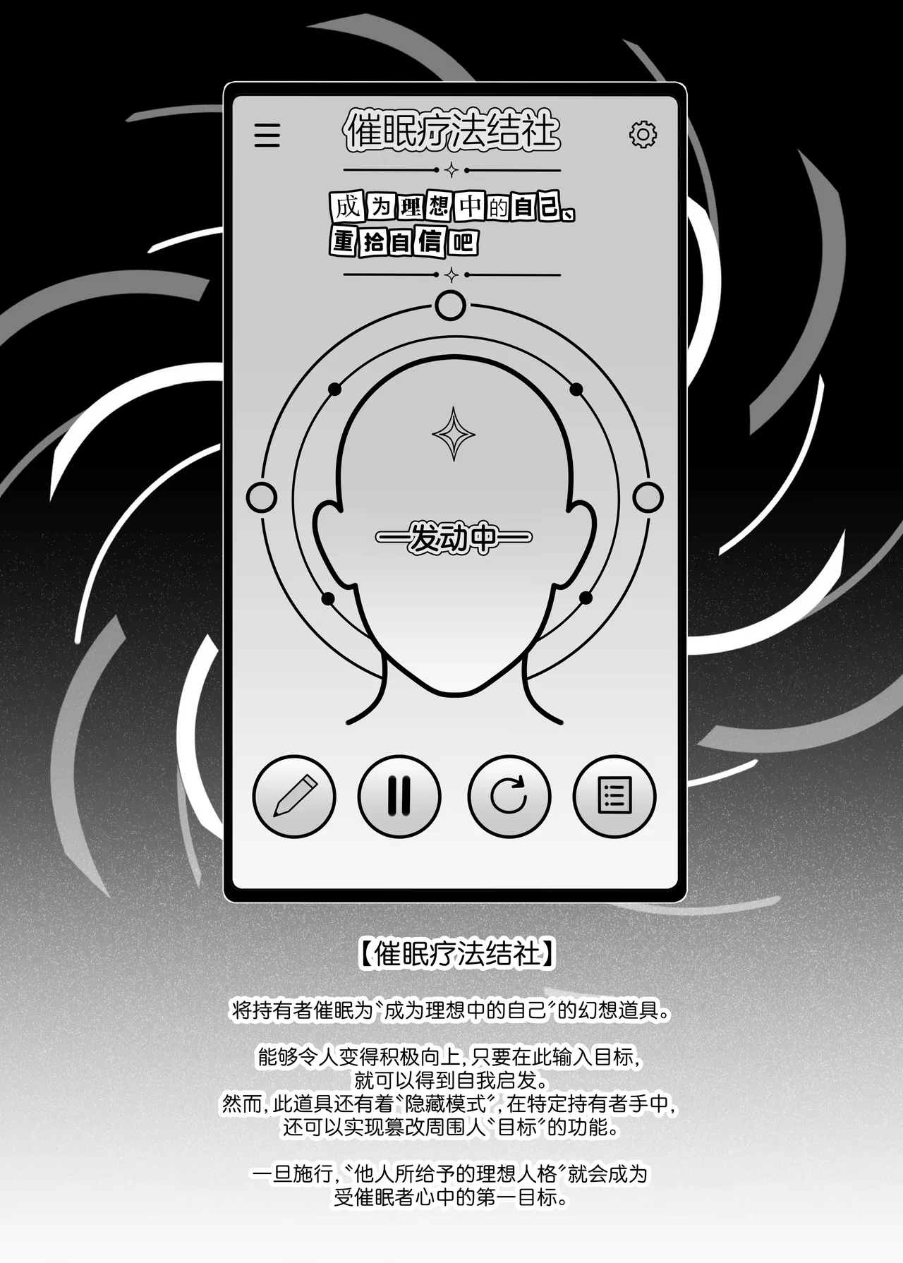 Netorare Saimin Apuri ~ Somerare Mesu-nobi suru Haha-musume ~ | 被NTR催眠APP彻底洗脑 ~如母猪般献媚的母女~ page 4 full