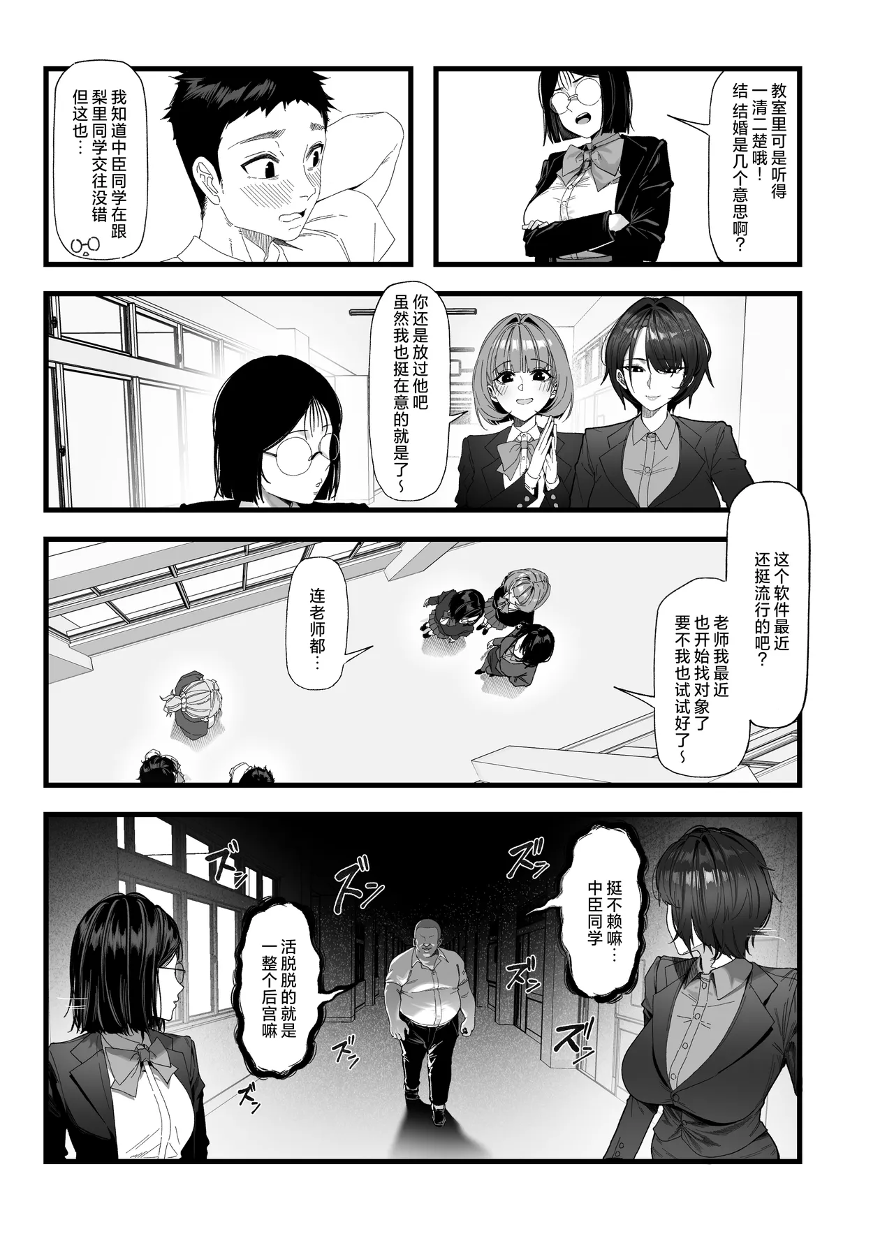 Netorare Saimin Apuri ~ Somerare Mesu-nobi suru Haha-musume ~ | 被NTR催眠APP彻底洗脑 ~如母猪般献媚的母女~ page 7 full