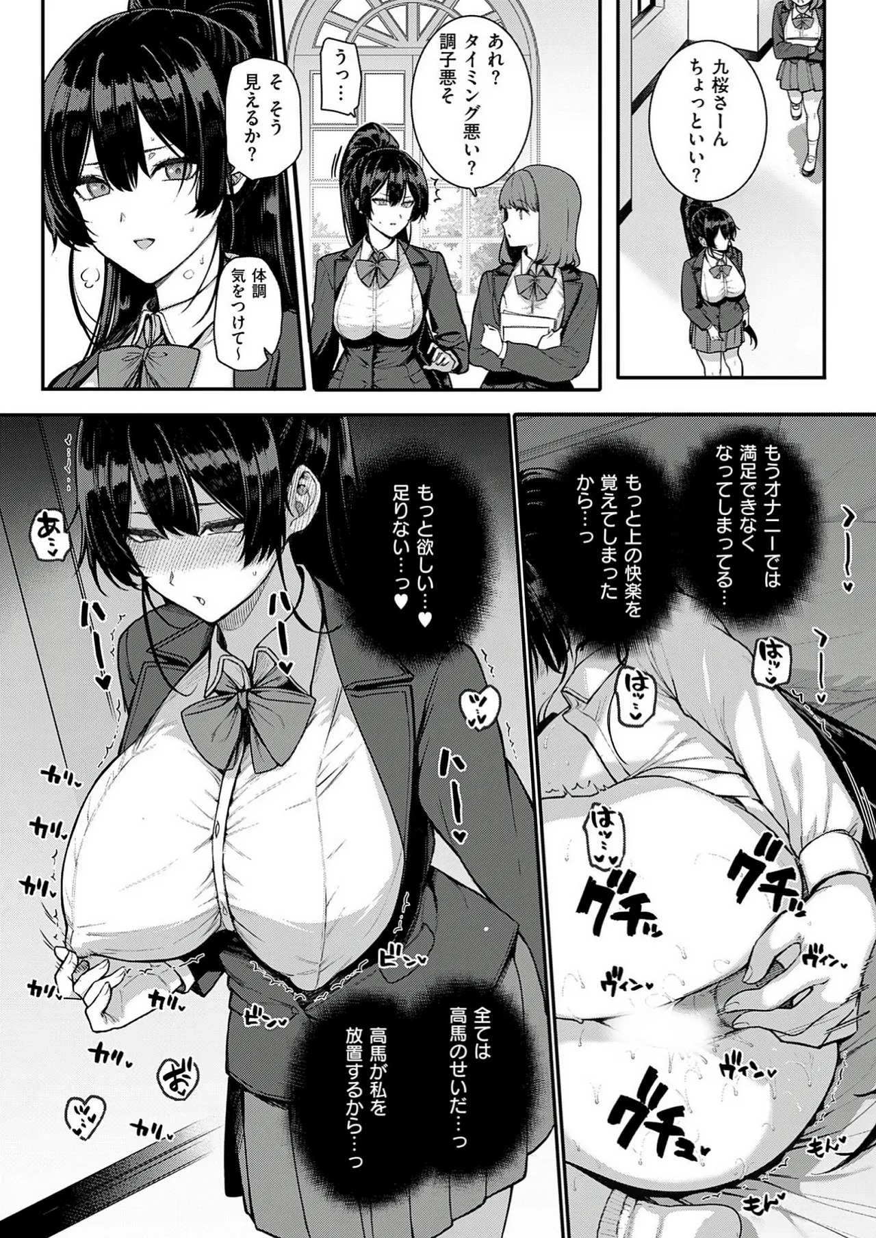 Amatsuka Gakuen no Ryoukan Seikatsu -Shiramine Kuou Shuuhen- page 6 full