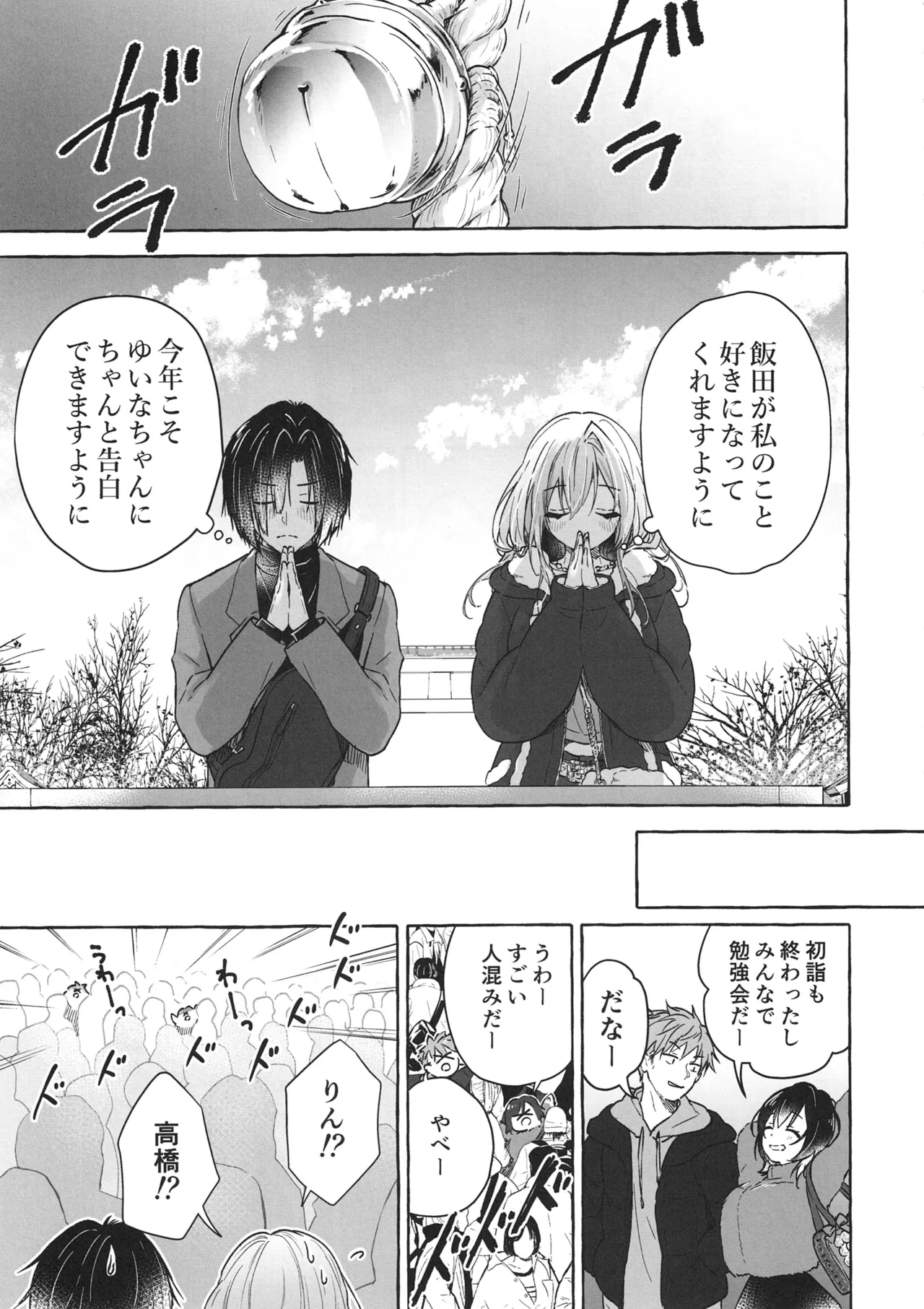 Ryou Kataomoi Gal wa Boku ni Dake Yokujou ga Tomaranai -Gal to Kotatsu de Benkyou Shitetara Ecchi na Koto o Shikakete kite Koufun ga Tomaranai- Gal Yuina-chan to Ecchi 7 page 6 full