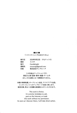 (Kemoket 15) [CandleLight (Suigi)] Harahara Harenchi Omawari-san | Spending A Day With My Naughty And Shameless Police Partner [English] — page 24