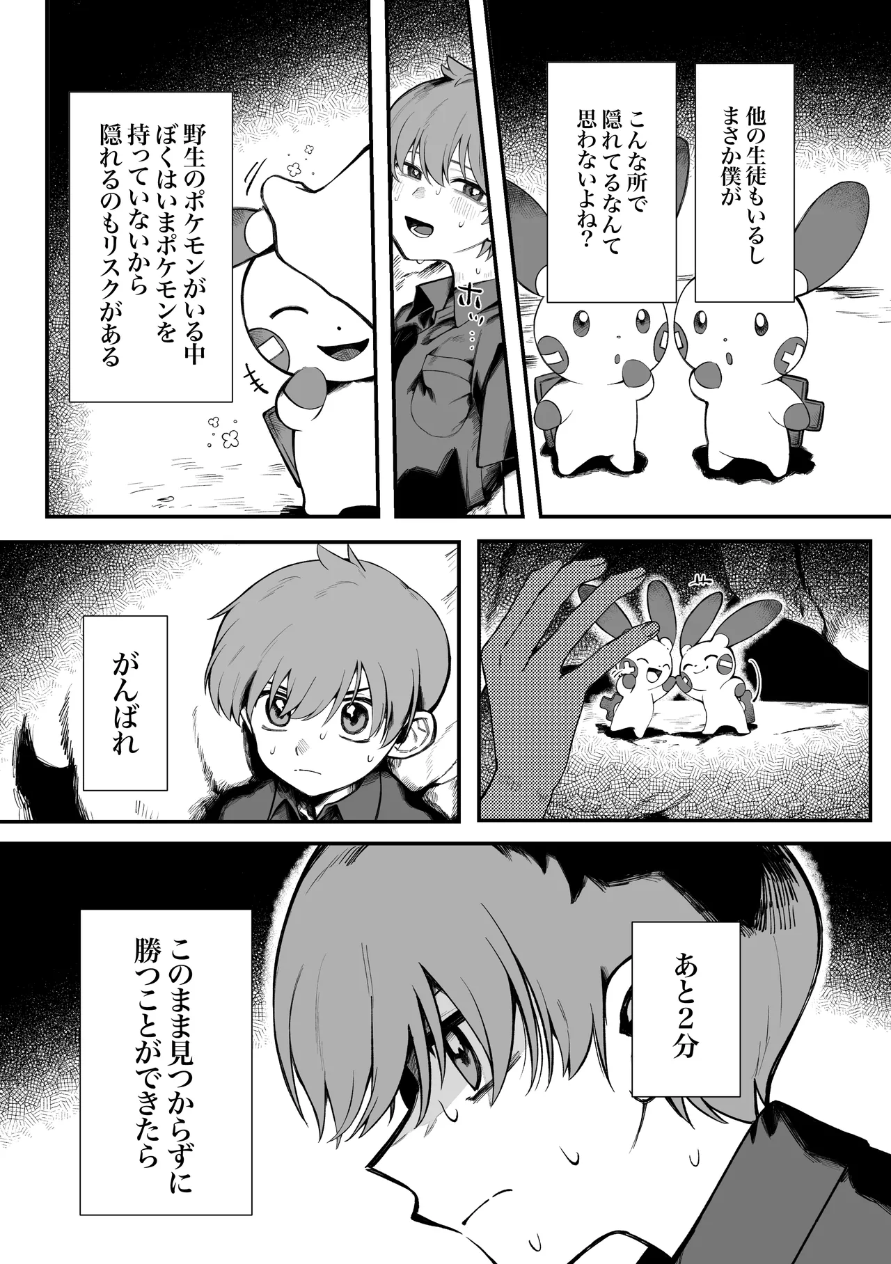 Futsuu no Koi ga Shitakatta Noni. page 10 full