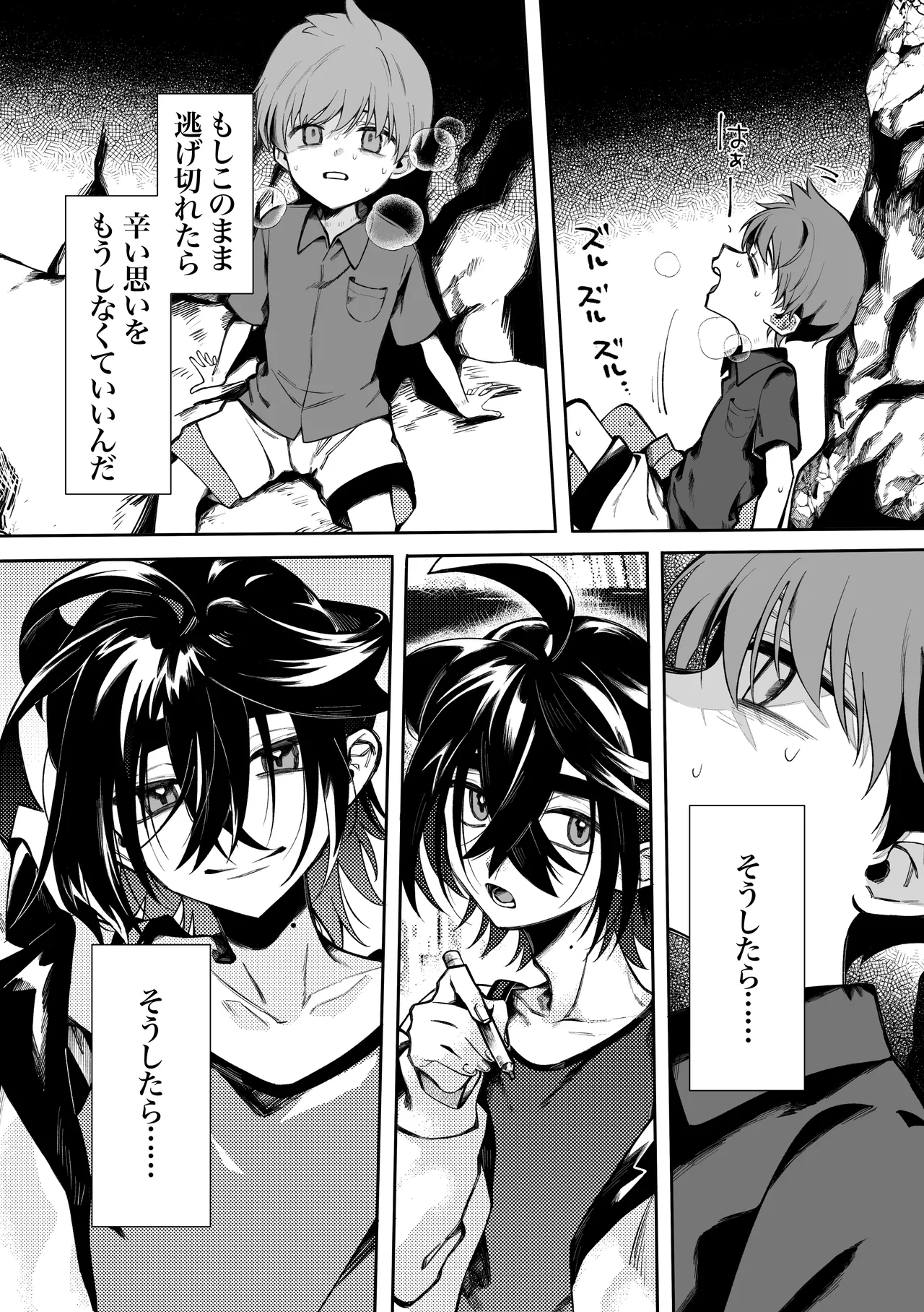 Futsuu no Koi ga Shitakatta Noni. page 8 full