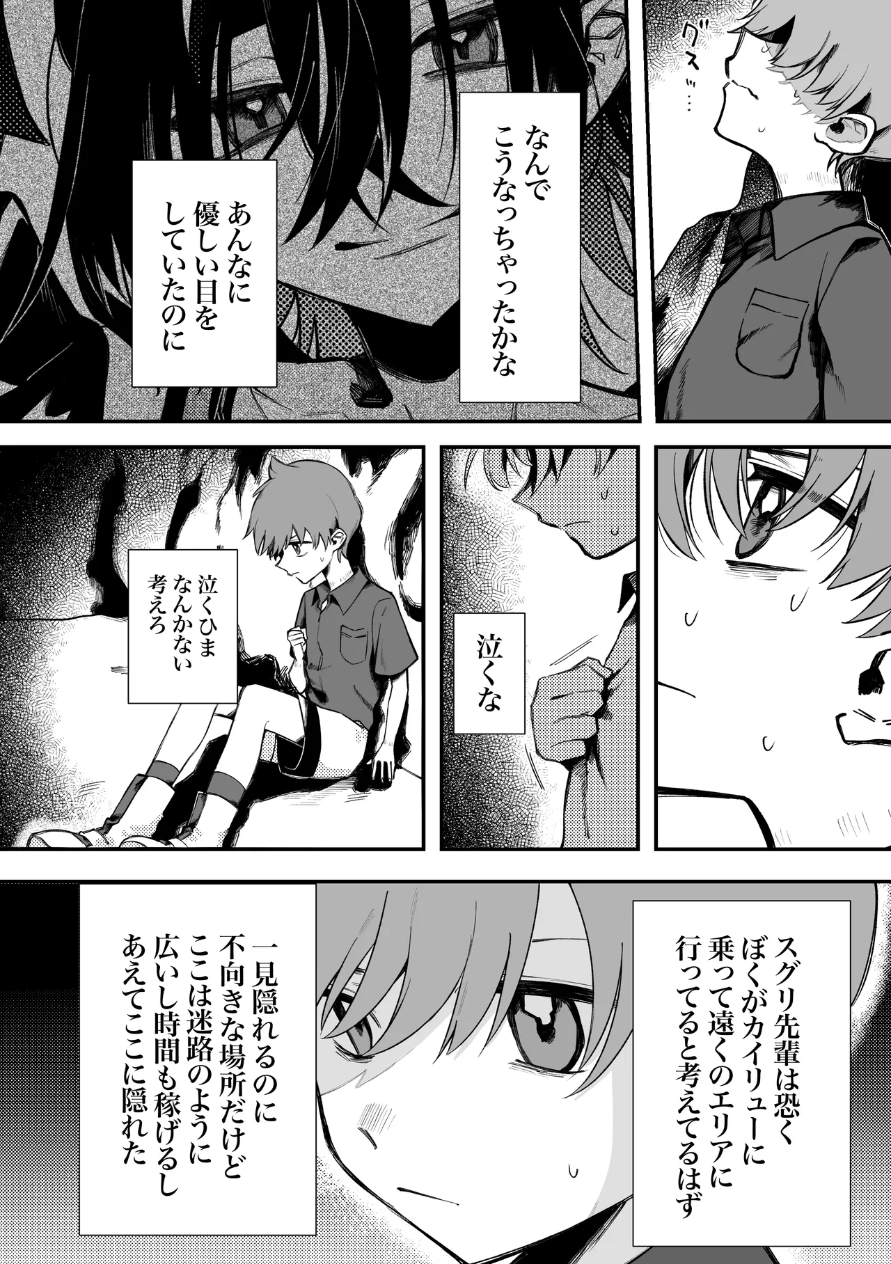 Futsuu no Koi ga Shitakatta Noni. page 9 full