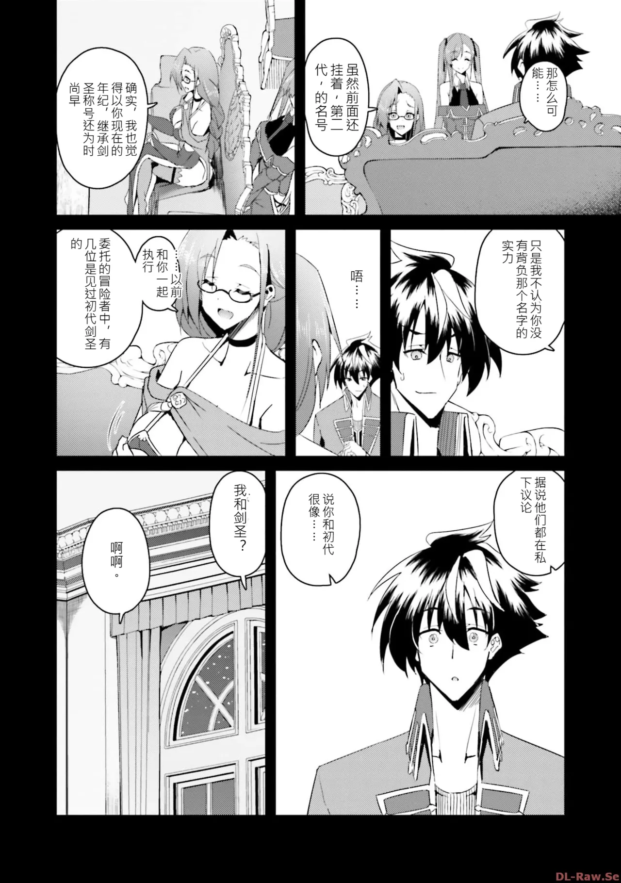 My childhood friend, with whom I trained in swordsmanship, had become a slave, so I, an S-rank adventurer, decided to buy her and protect her. CH02 page 6 full