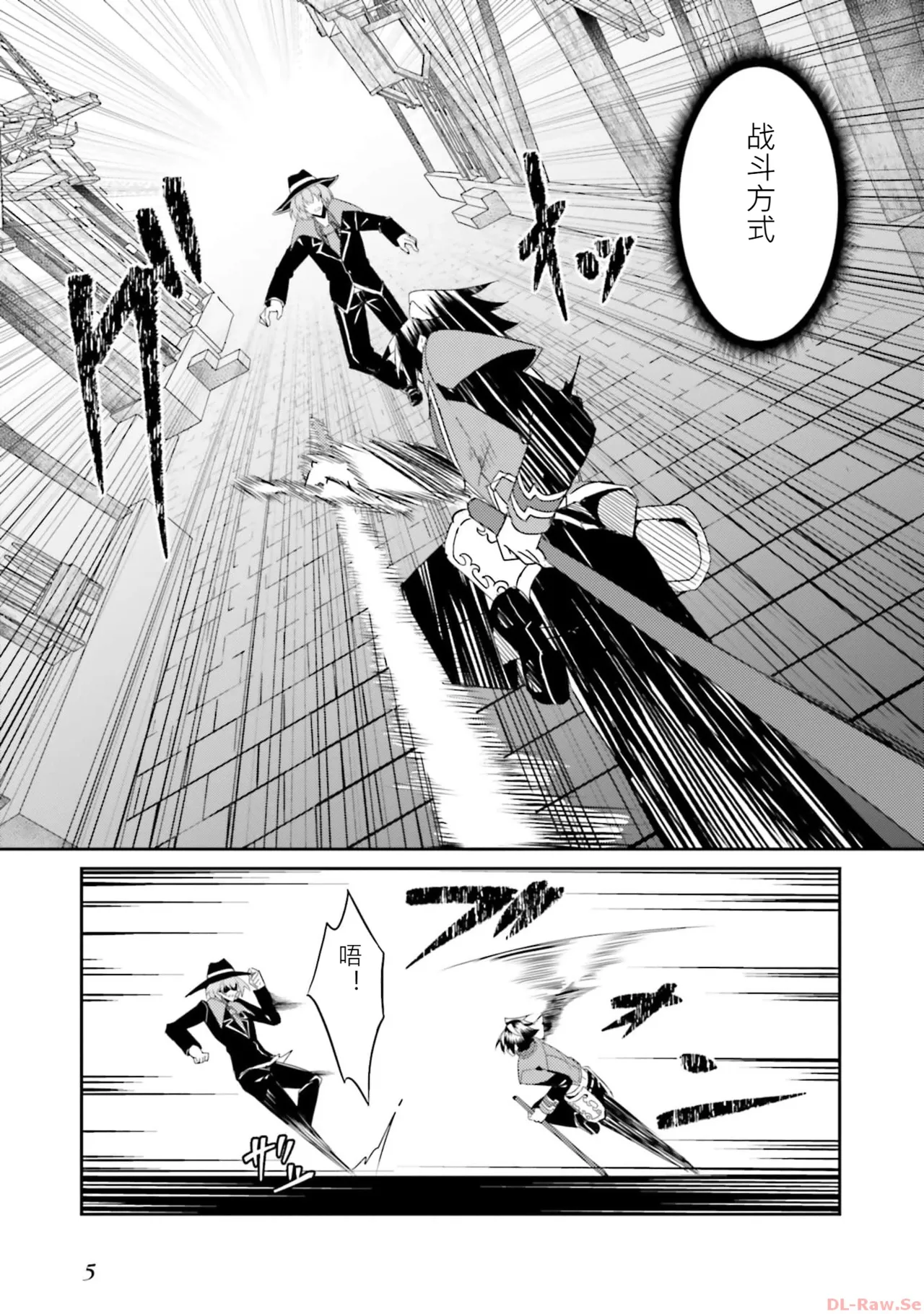 My childhood friend, with whom I trained in swordsmanship, had become a slave, so I, an S-rank adventurer, decided to buy her and protect her. CH02 page 7 full
