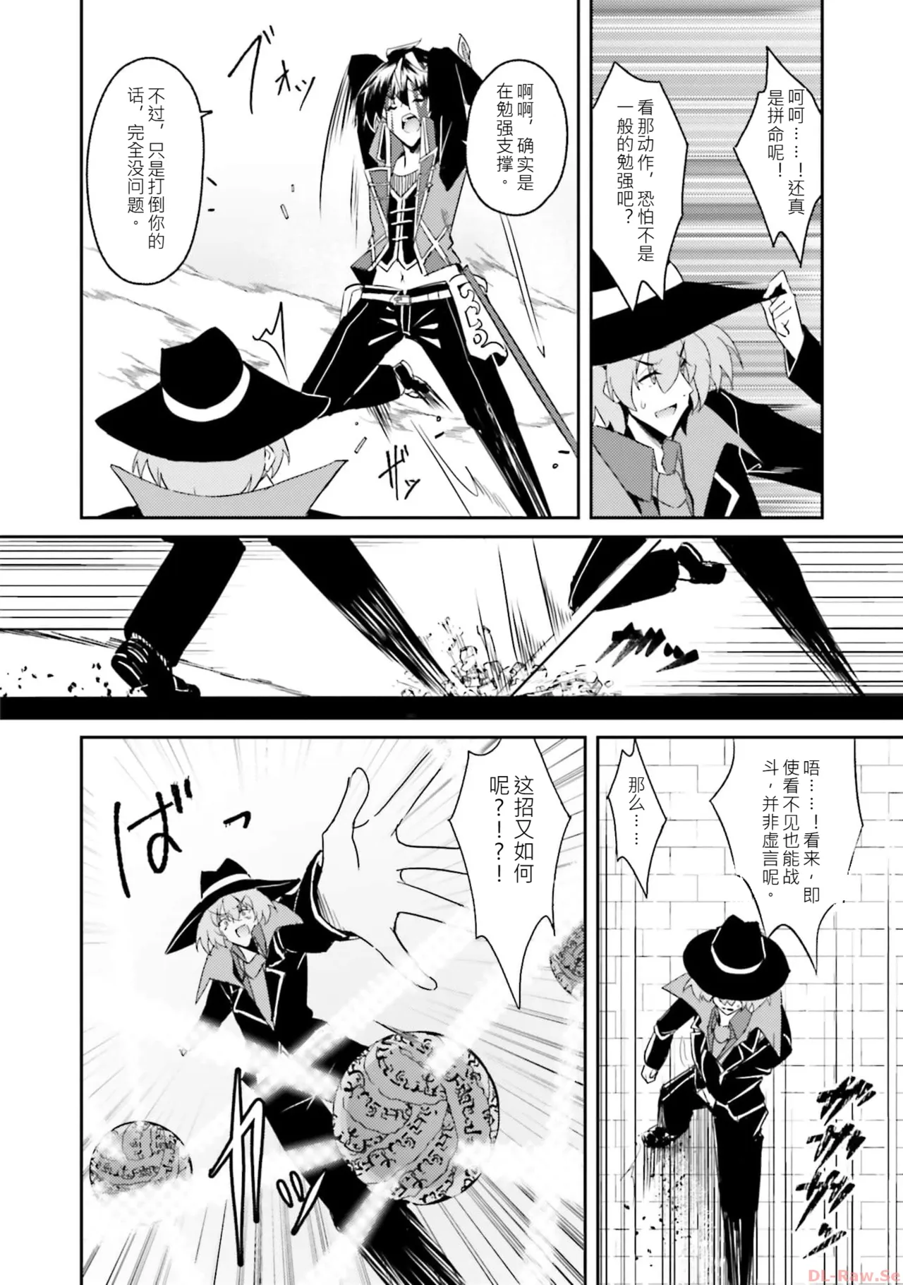My childhood friend, with whom I trained in swordsmanship, had become a slave, so I, an S-rank adventurer, decided to buy her and protect her. CH02 page 8 full