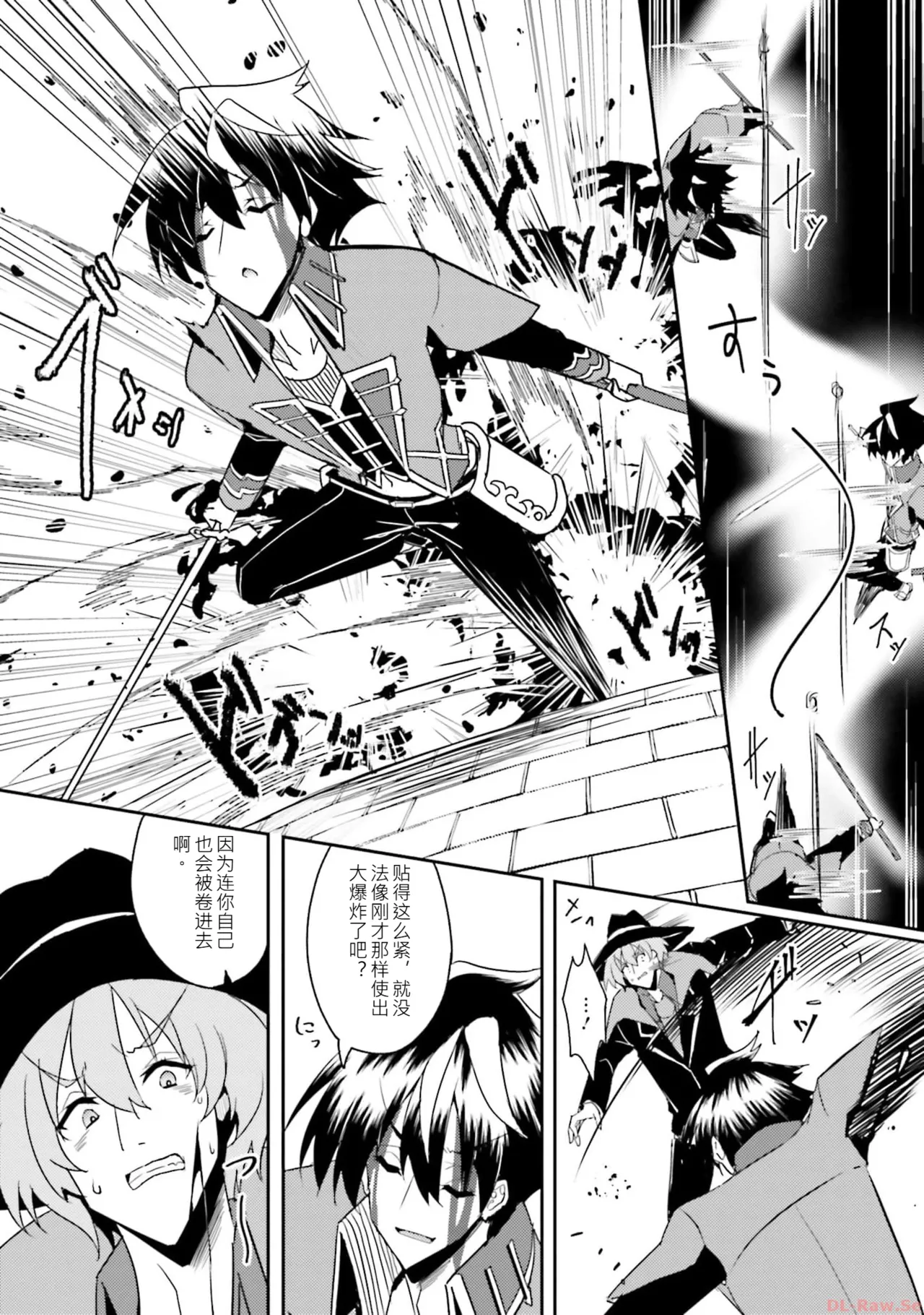 My childhood friend, with whom I trained in swordsmanship, had become a slave, so I, an S-rank adventurer, decided to buy her and protect her. CH02 page 9 full