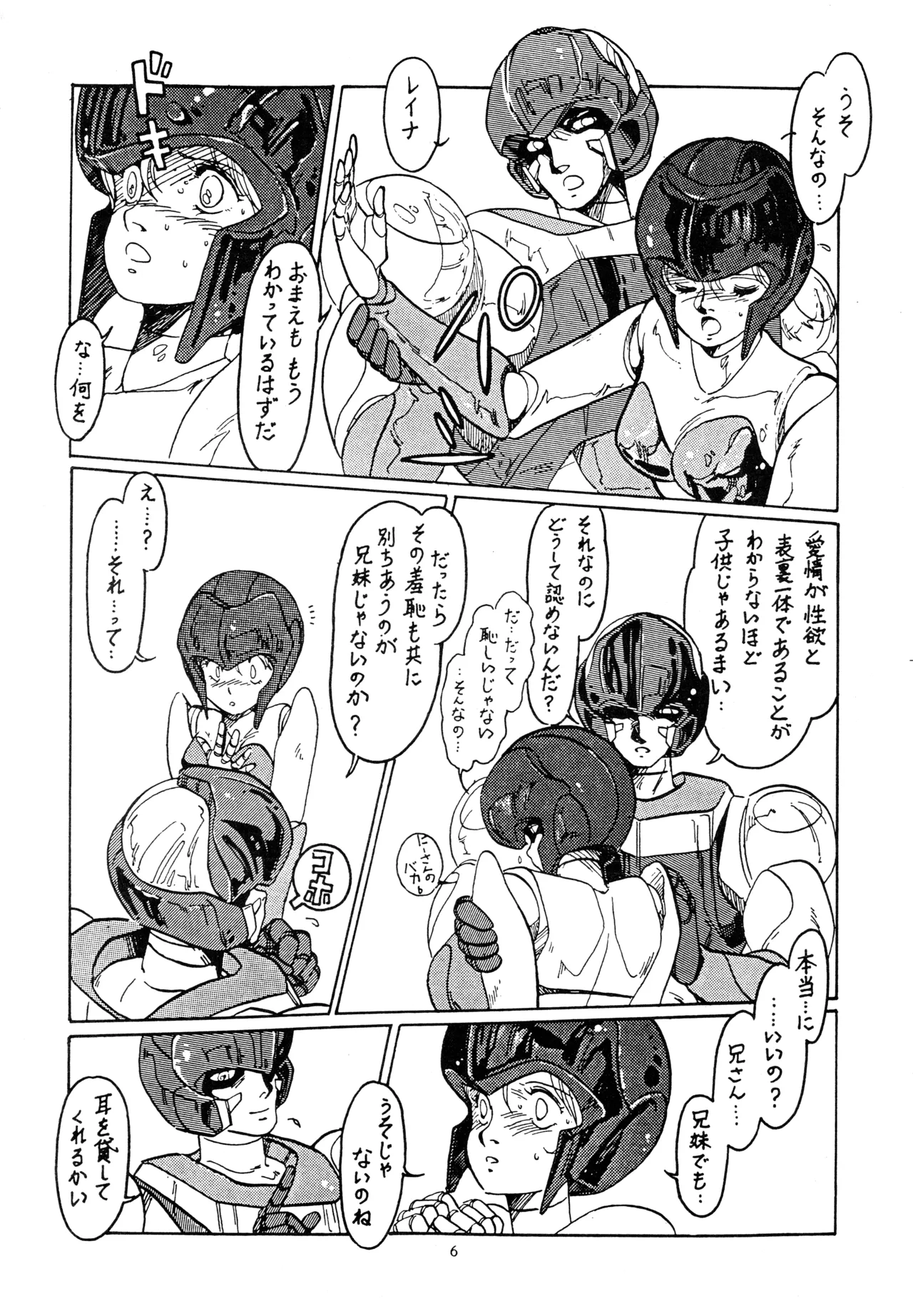 Little tomorrow Vol.1 page 6 full