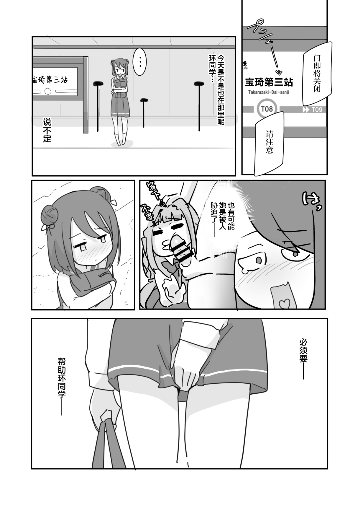 Shiawase Connect page 10 full