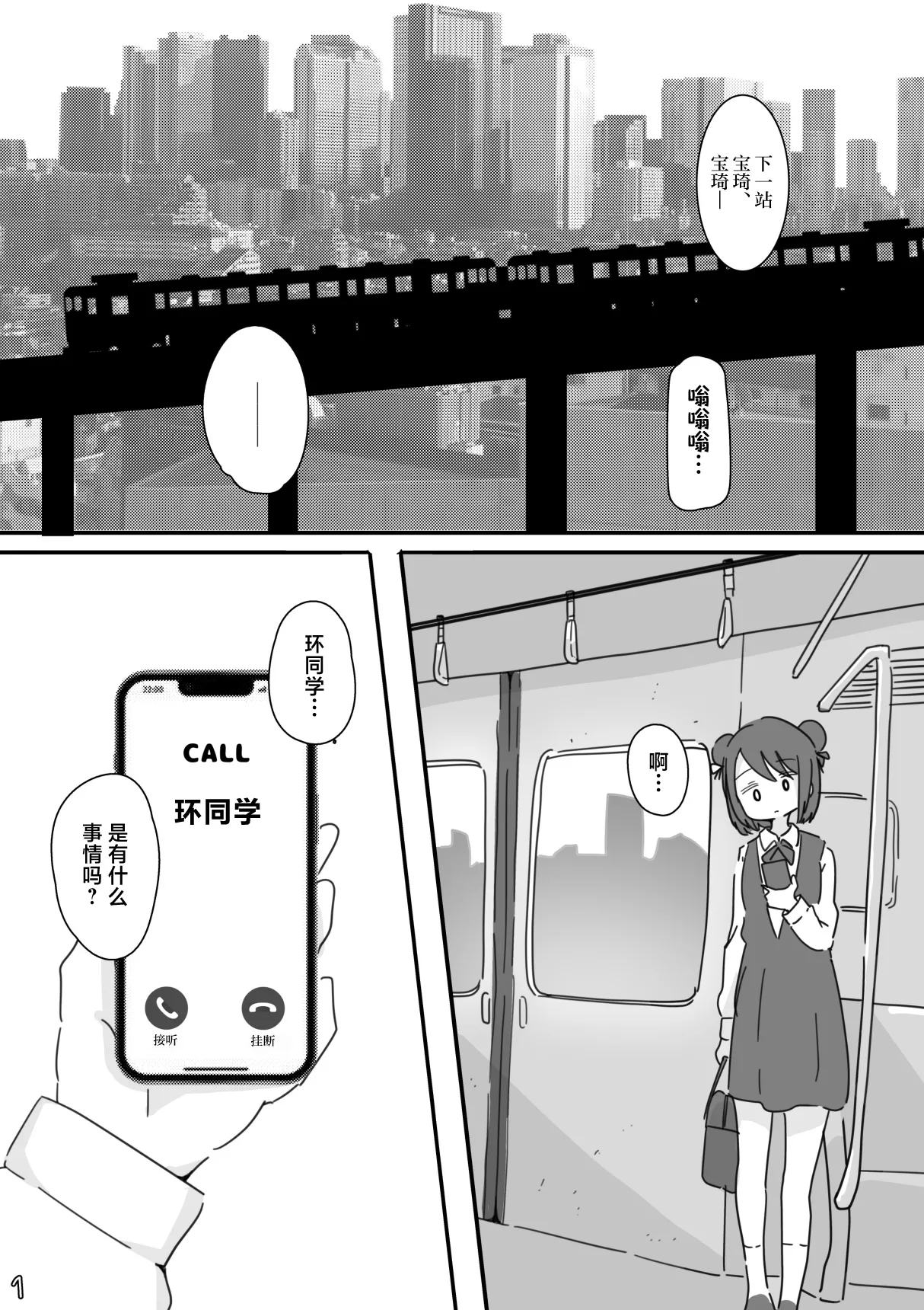 Shiawase Connect page 2 full