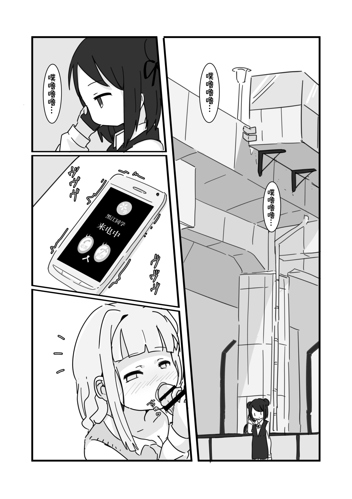 Shiawase Connect page 3 full