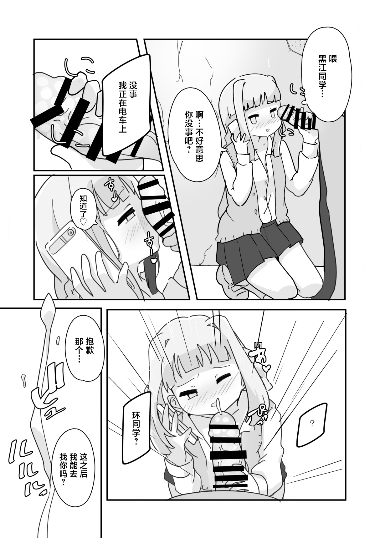Shiawase Connect page 4 full