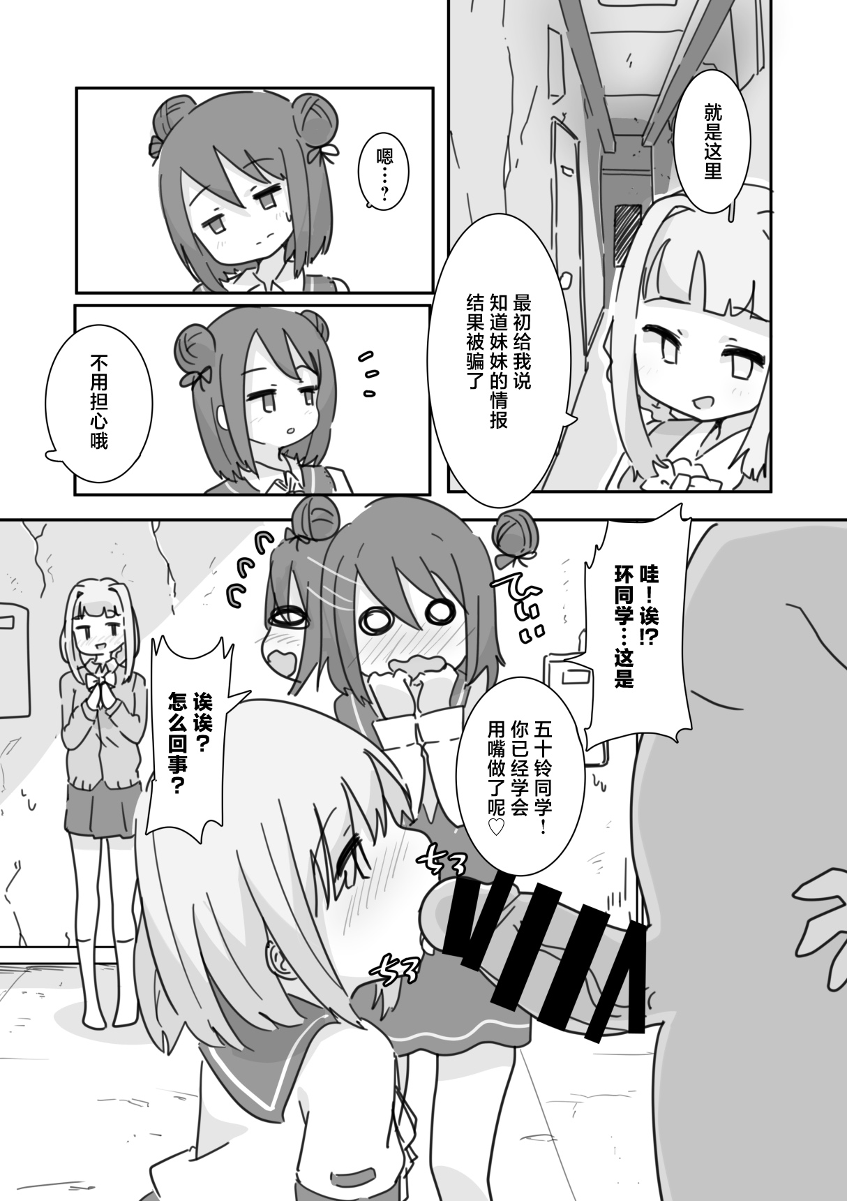Shiawase Connect page 6 full