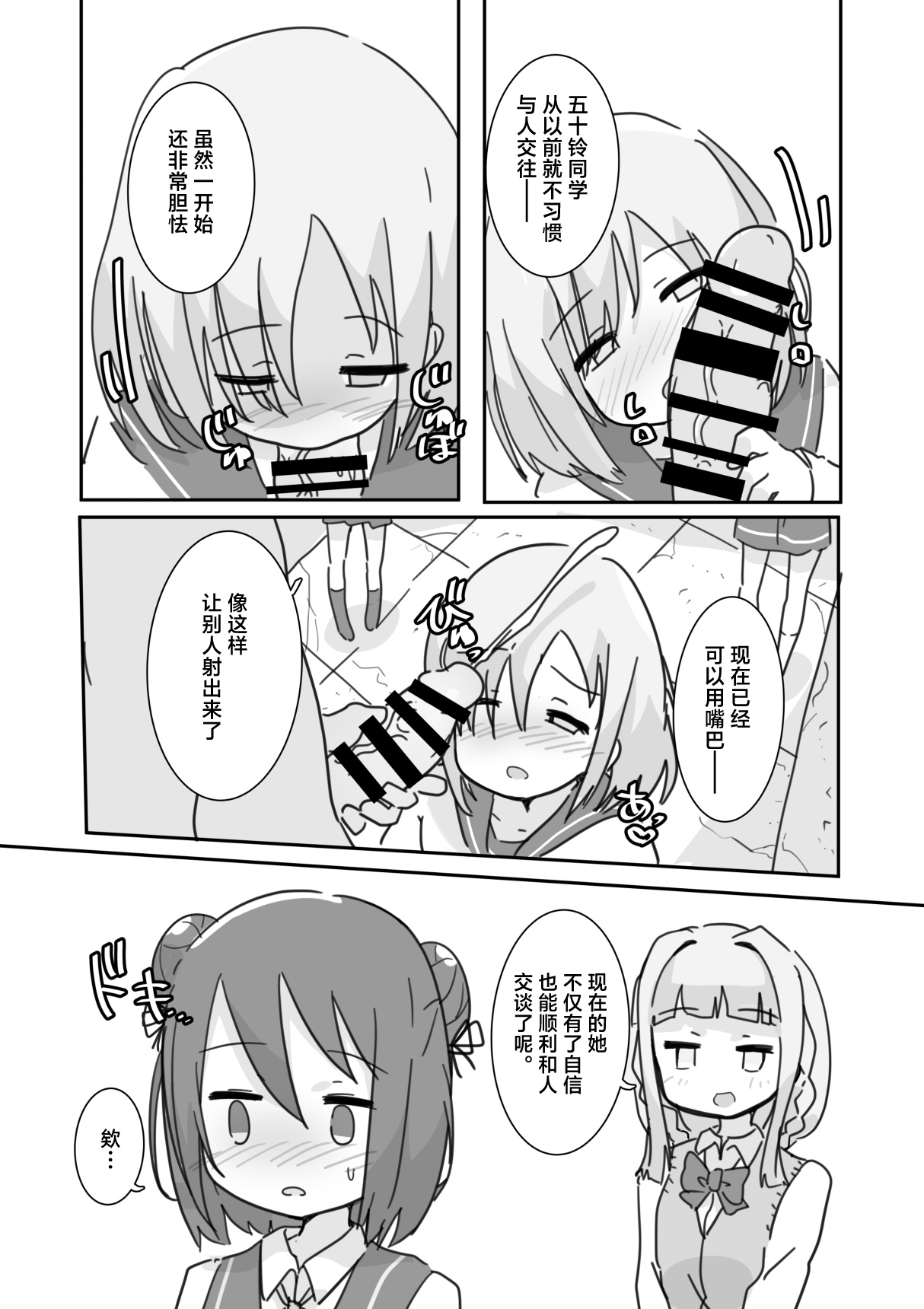 Shiawase Connect page 7 full