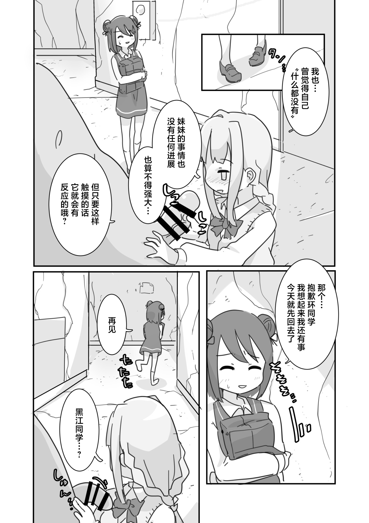 Shiawase Connect page 8 full