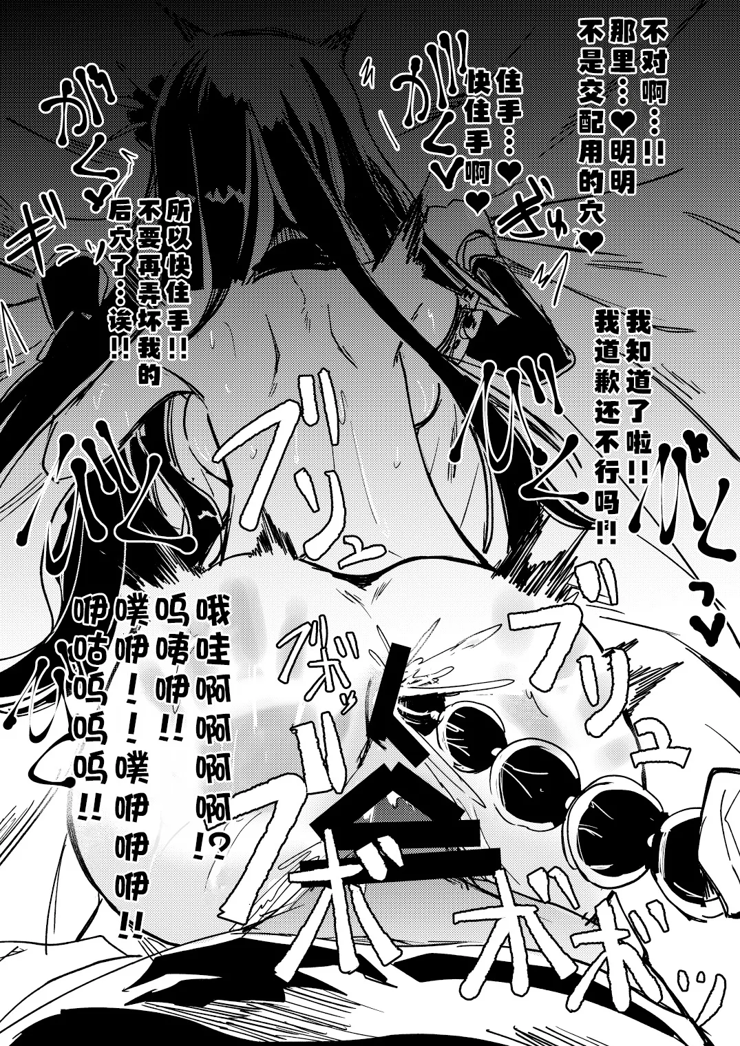 三代人形黑眼尊严迫害报告书（艾莫号番茄大王赞助汉化） page 6 full