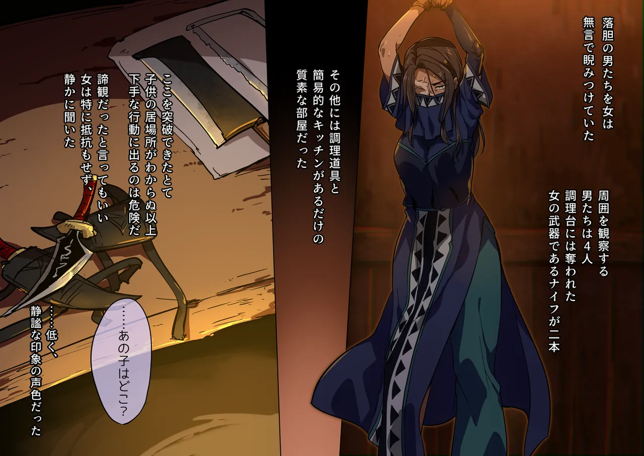 Zettai ni kuchi o waranai onna VS jinniku kaitai ojisan page 4 full