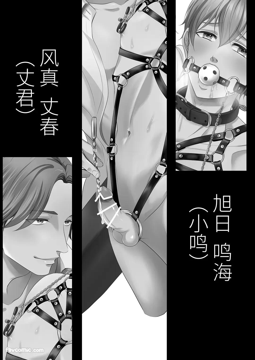 Do S switch︱抖S开关 page 2 full
