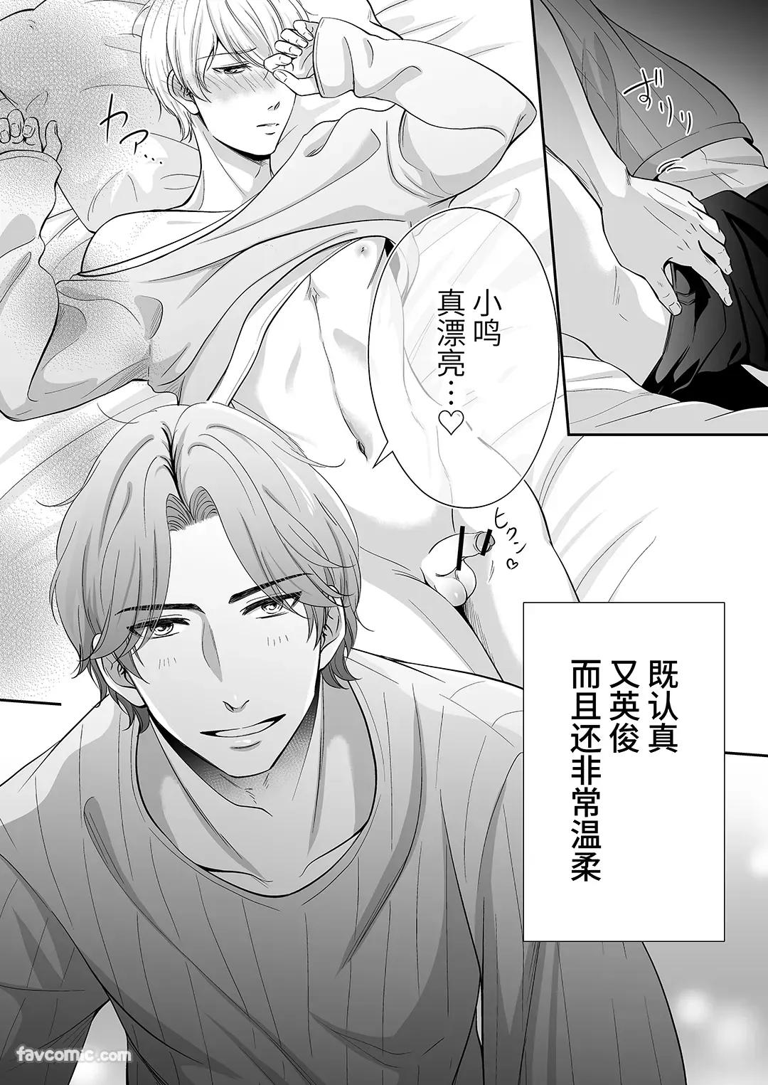 Do S switch︱抖S开关 page 5 full