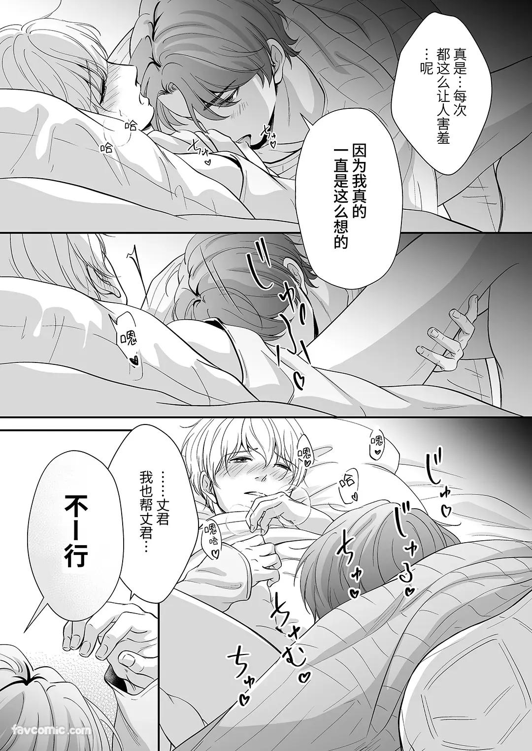 Do S switch︱抖S开关 page 6 full