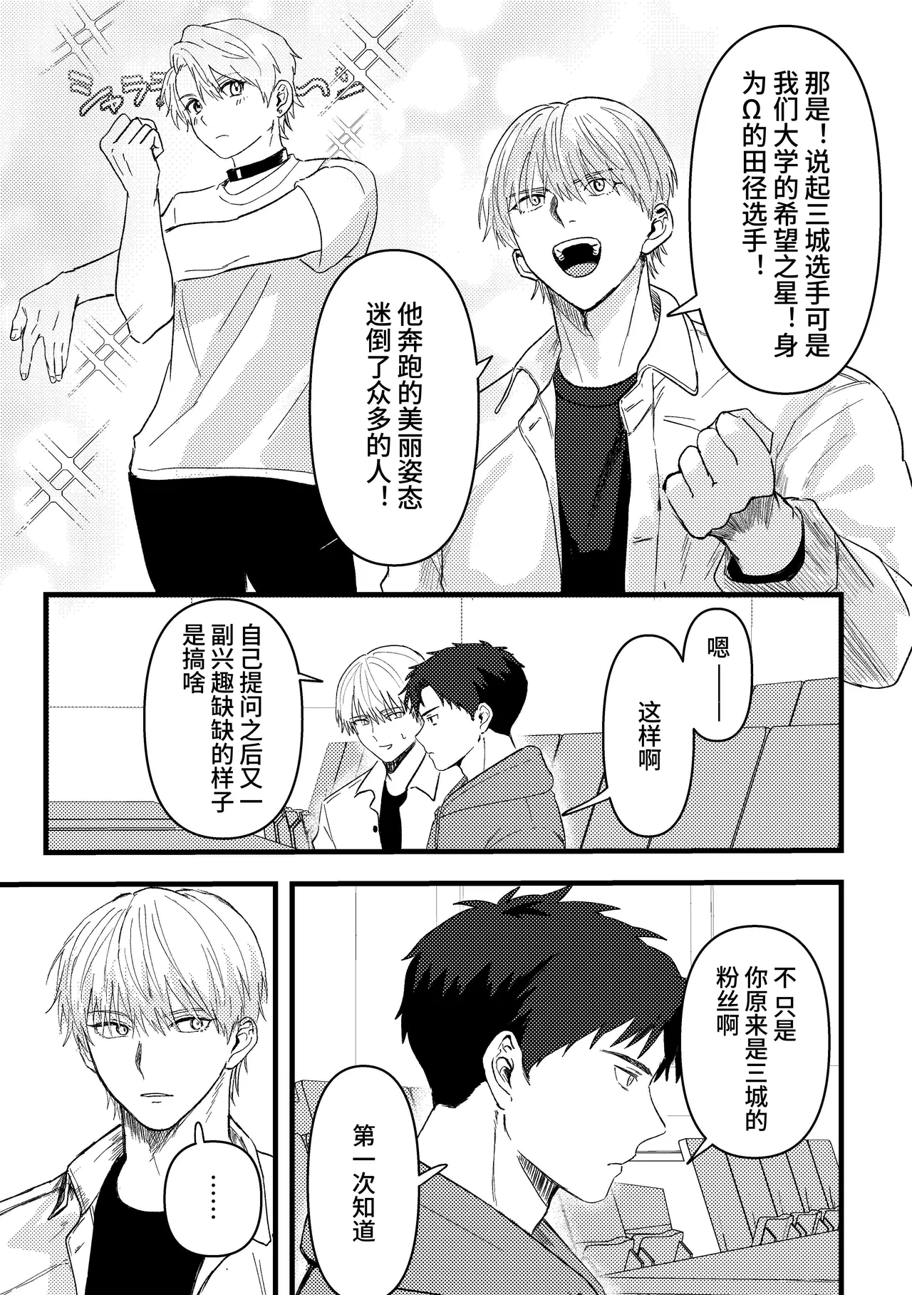 It was someone else's problem | 曾经与我无关之事 page 10 full