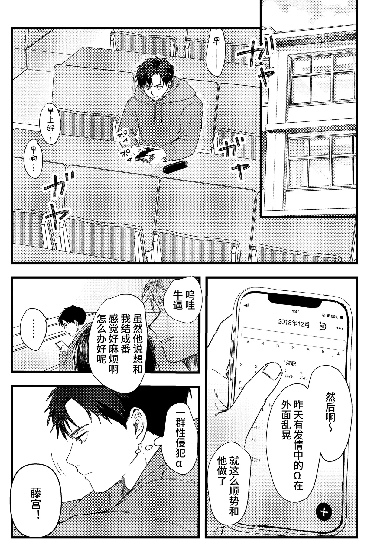 It was someone else's problem | 曾经与我无关之事 page 6 full