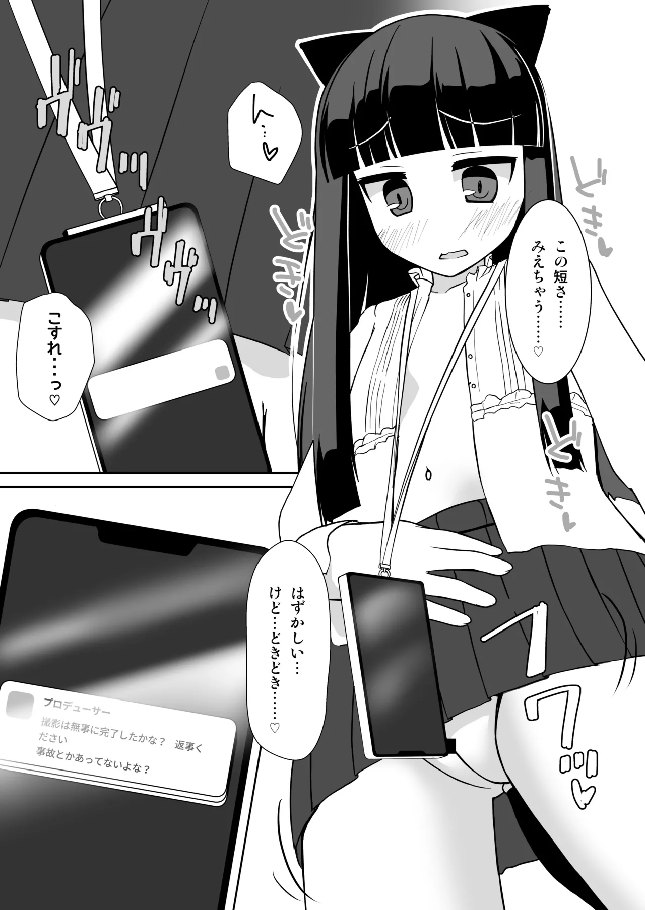 Ecchi na Koneko no Soto Asobi 2 page 2 full