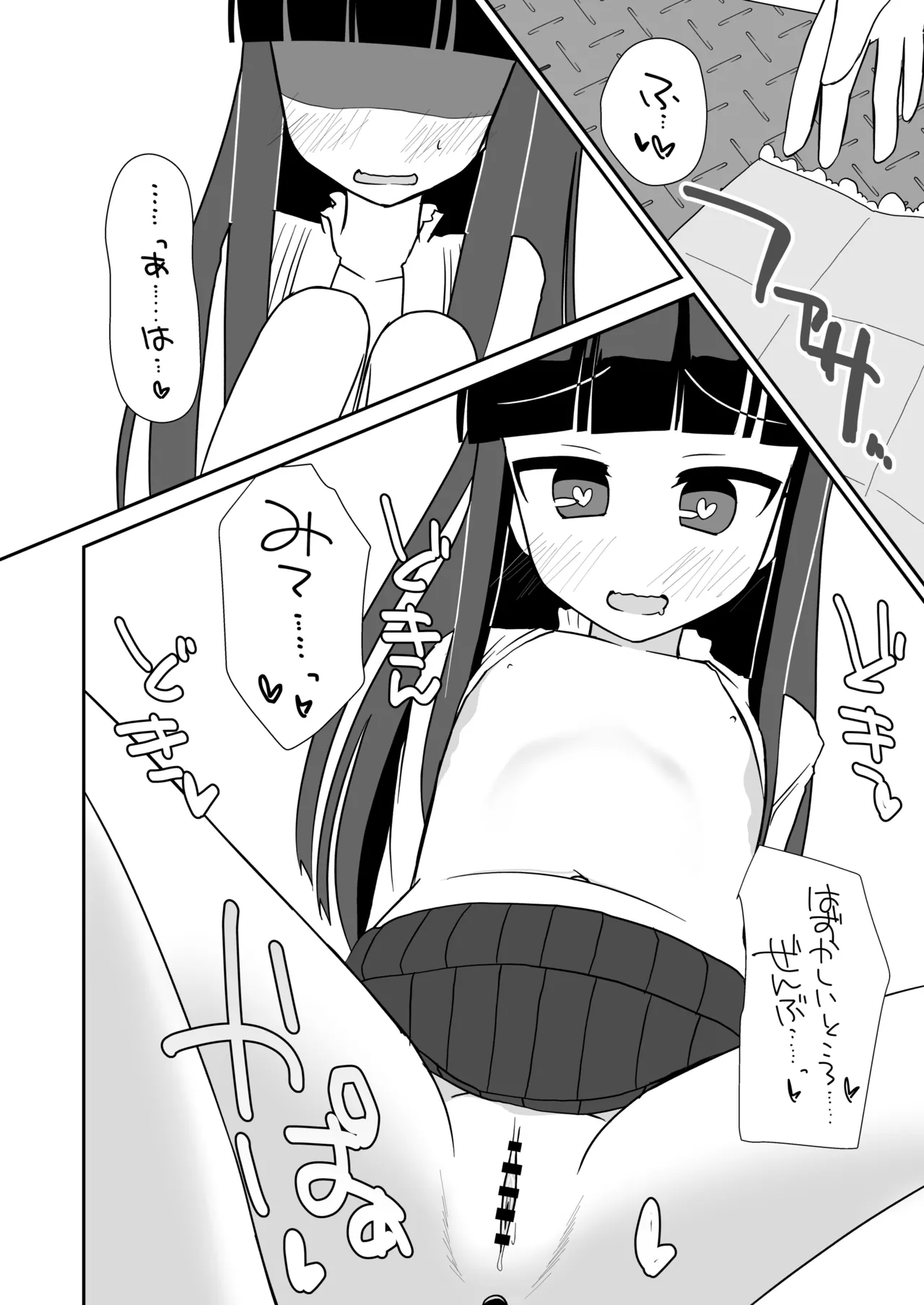 Ecchi na Koneko no Soto Asobi 2 page 5 full