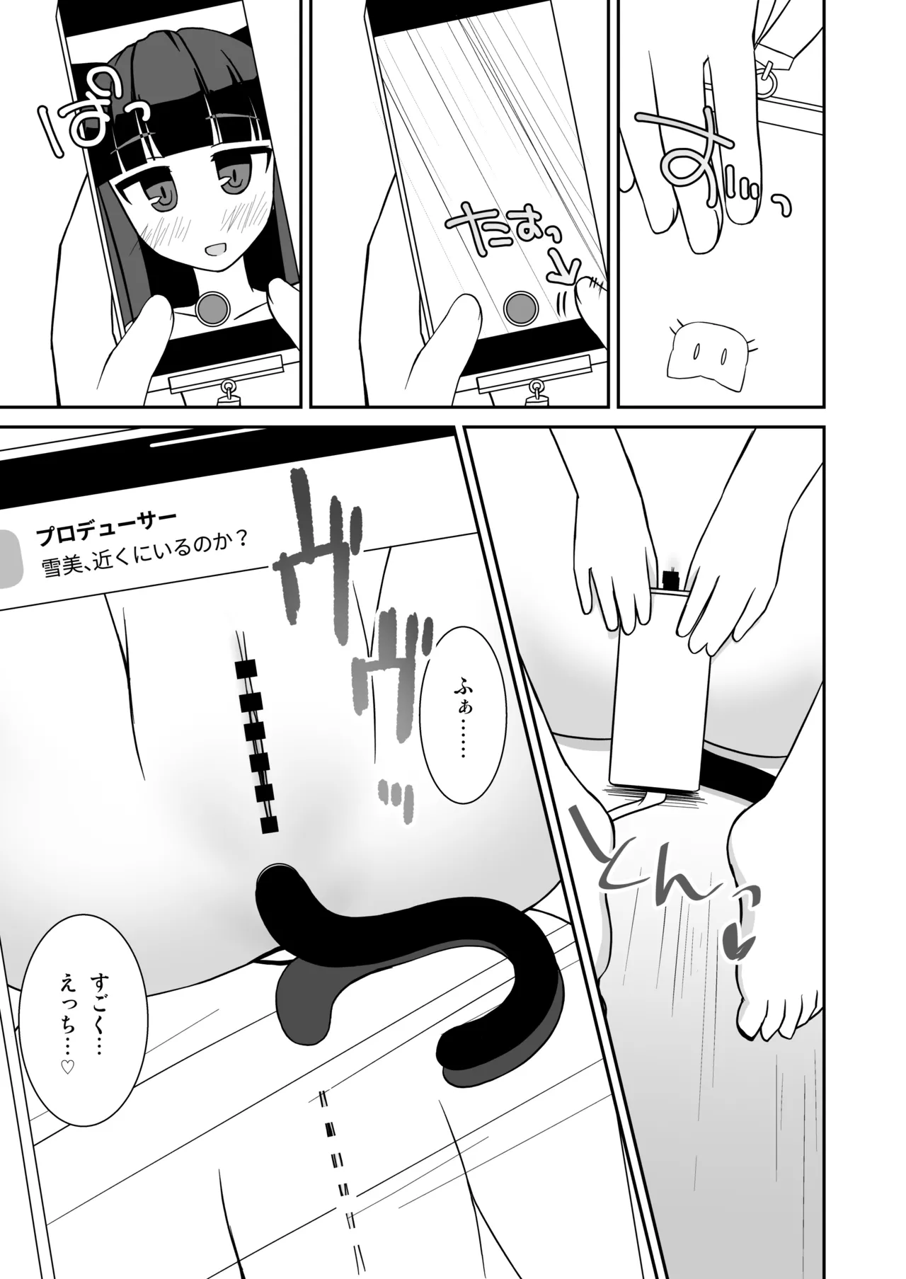 Ecchi na Koneko no Soto Asobi 2 page 8 full