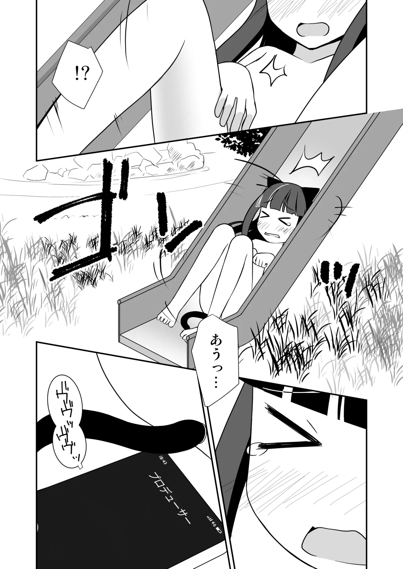 Ecchi na Koneko no Soto Asobi 2 page 9 full