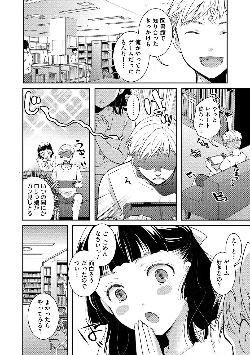 LQ -Little Queen- Vol. 69 page 3 full