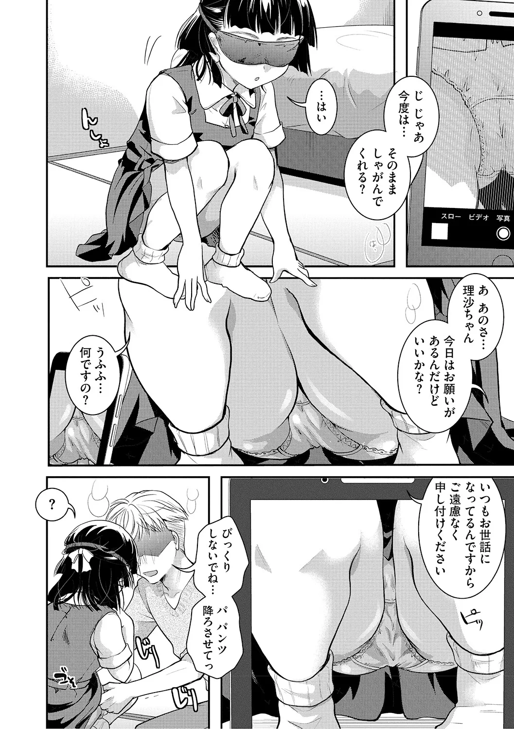 LQ -Little Queen- Vol. 69 page 7 full
