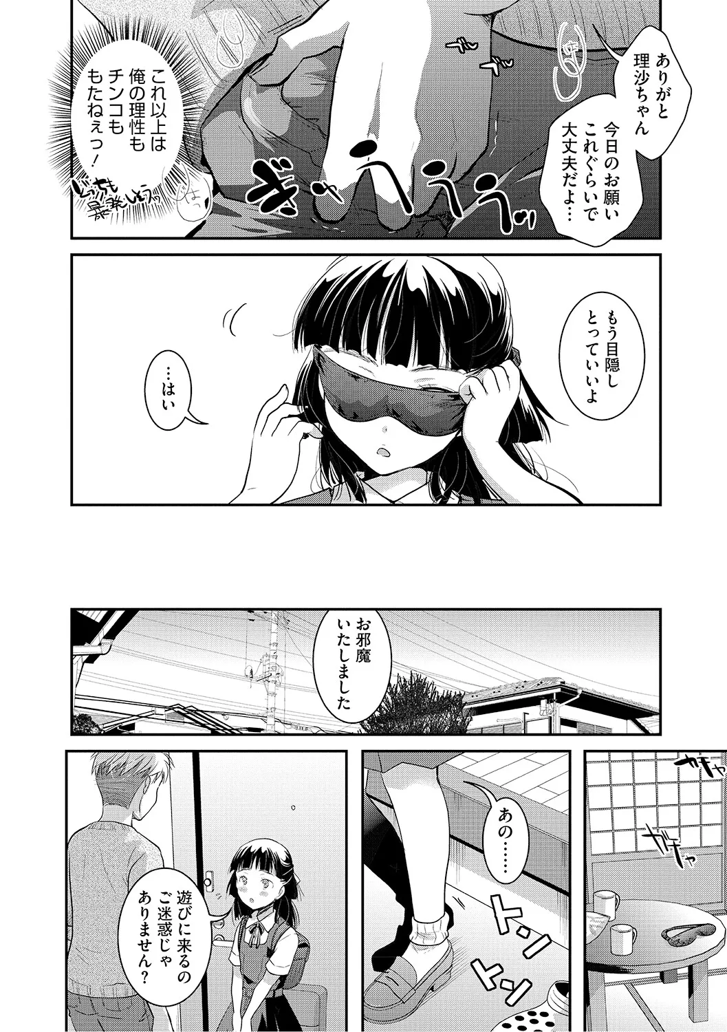 LQ -Little Queen- Vol. 69 page 9 full