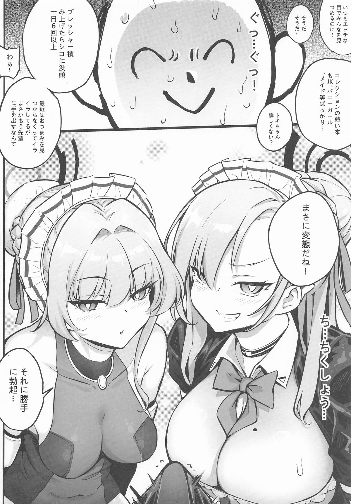 C&C no Buin to... Ii Koto Shichau page 8 full