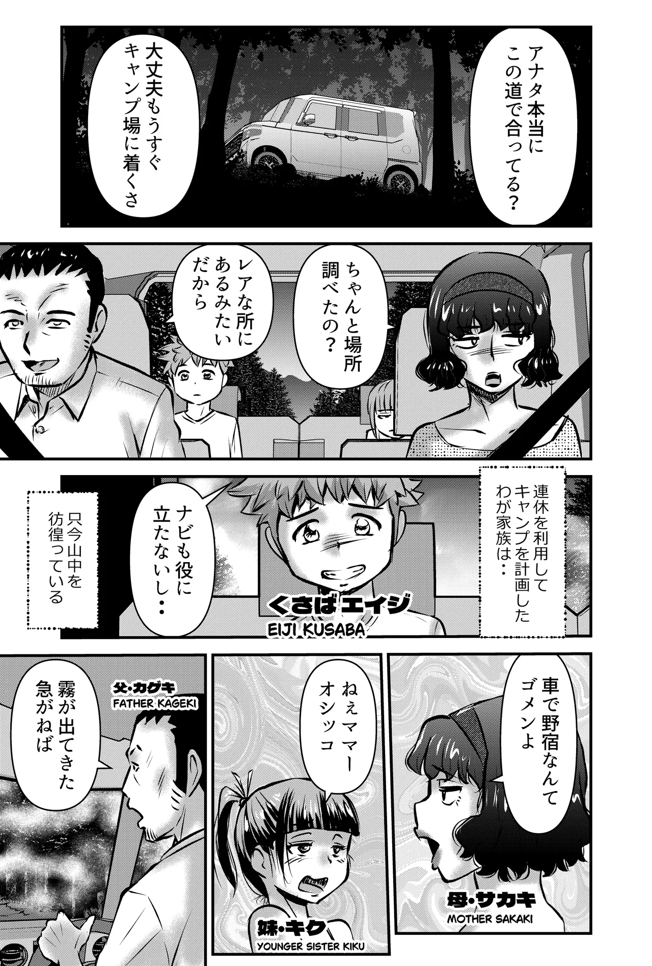 GOES COOL LUCK page 1 full
