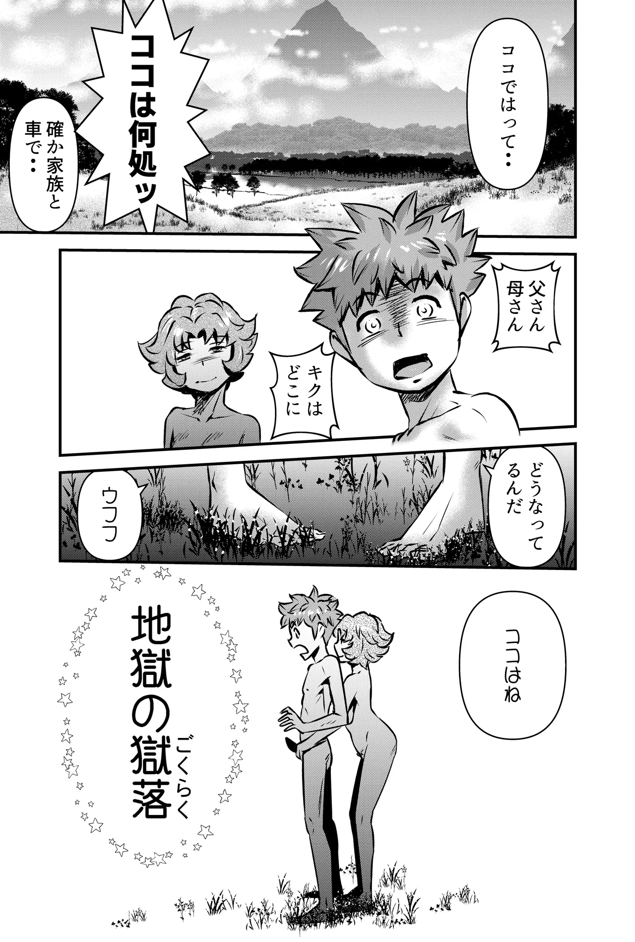 GOES COOL LUCK page 5 full