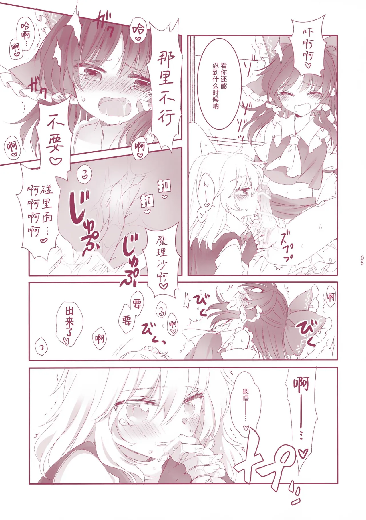 Kiseki to Mahou no Reversible! 【茶与金平糖汉化组】 page 5 full