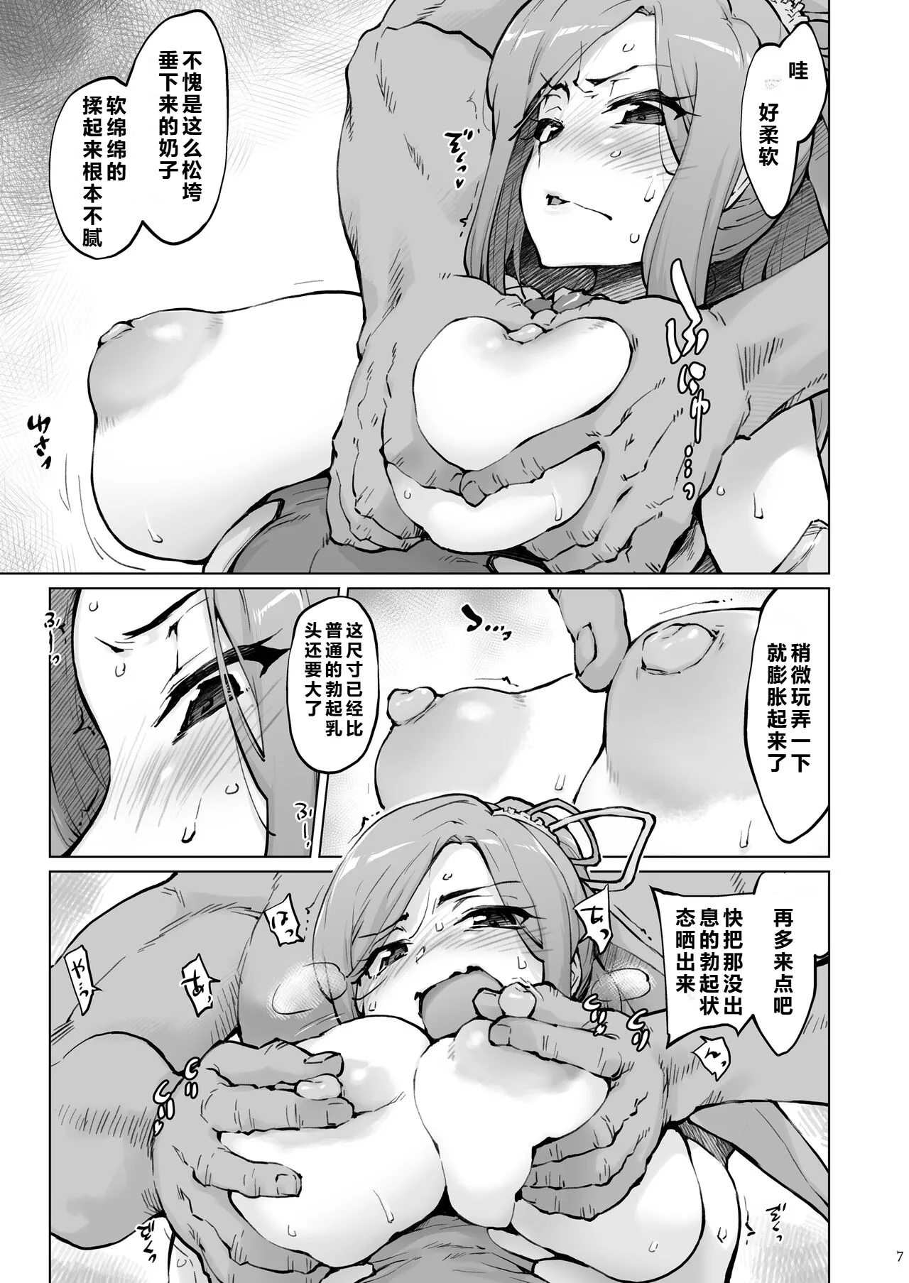 Taimanin! Takumin deshimasu page 3 full