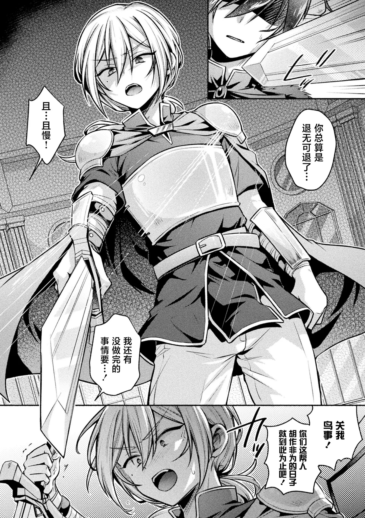 別冊コミックアンリアル 女体化Hは止められない！ デジタル版Vol.3 page 7 full