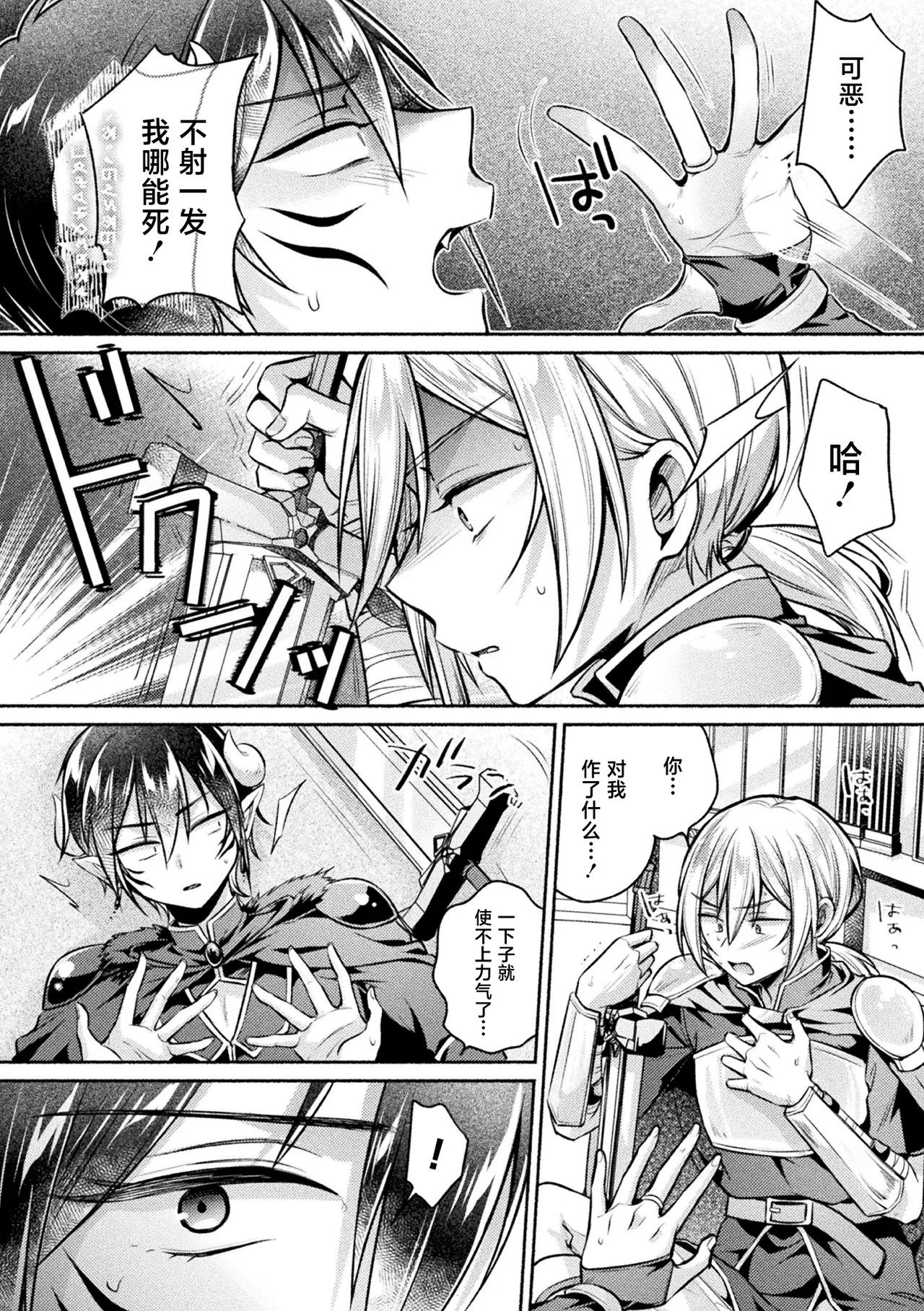 別冊コミックアンリアル 女体化Hは止められない！ デジタル版Vol.3 page 9 full
