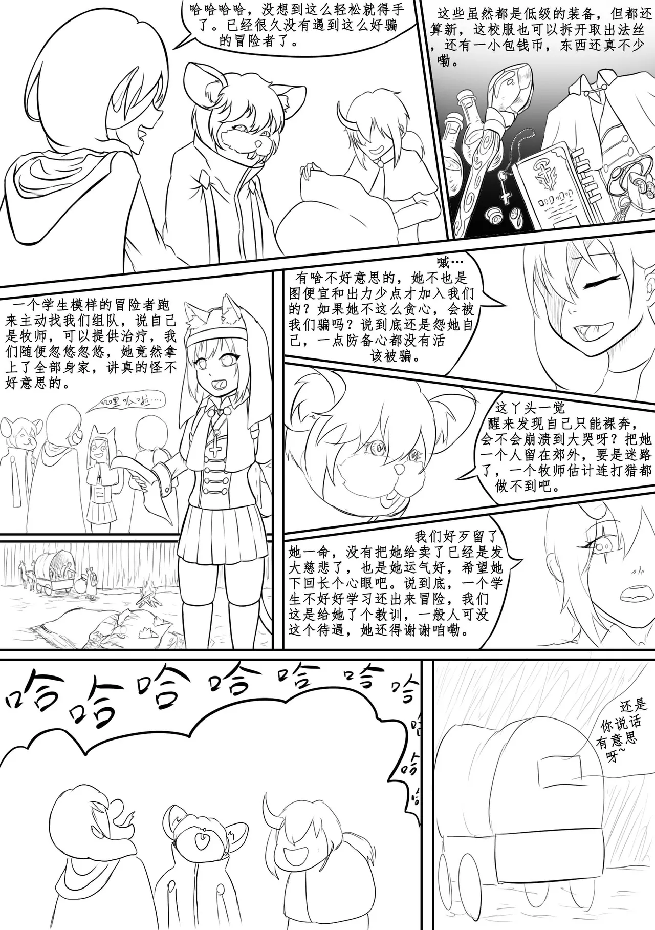 玩弄扶她小咪1-9 page 2 full
