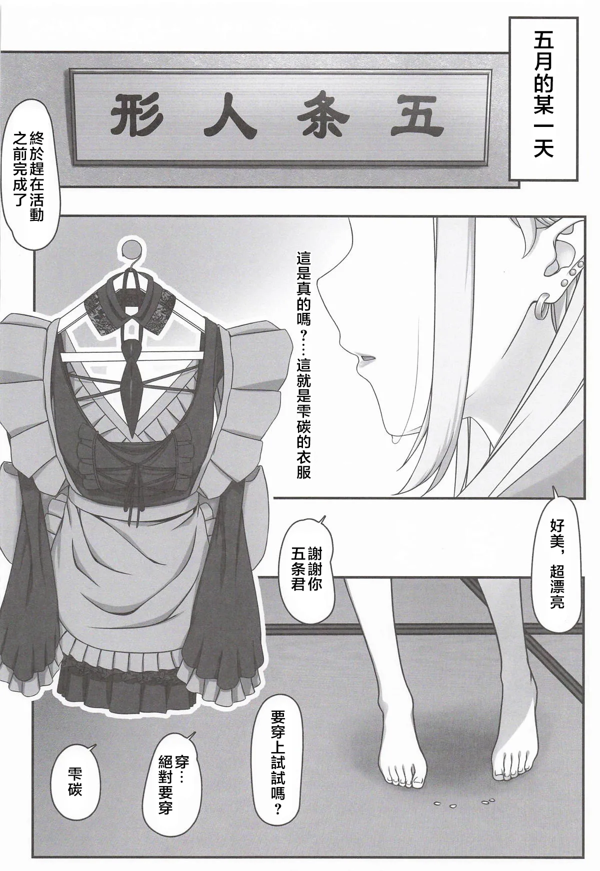 Kono Bisque Love Doll wa Koi wo Suru page 7 full