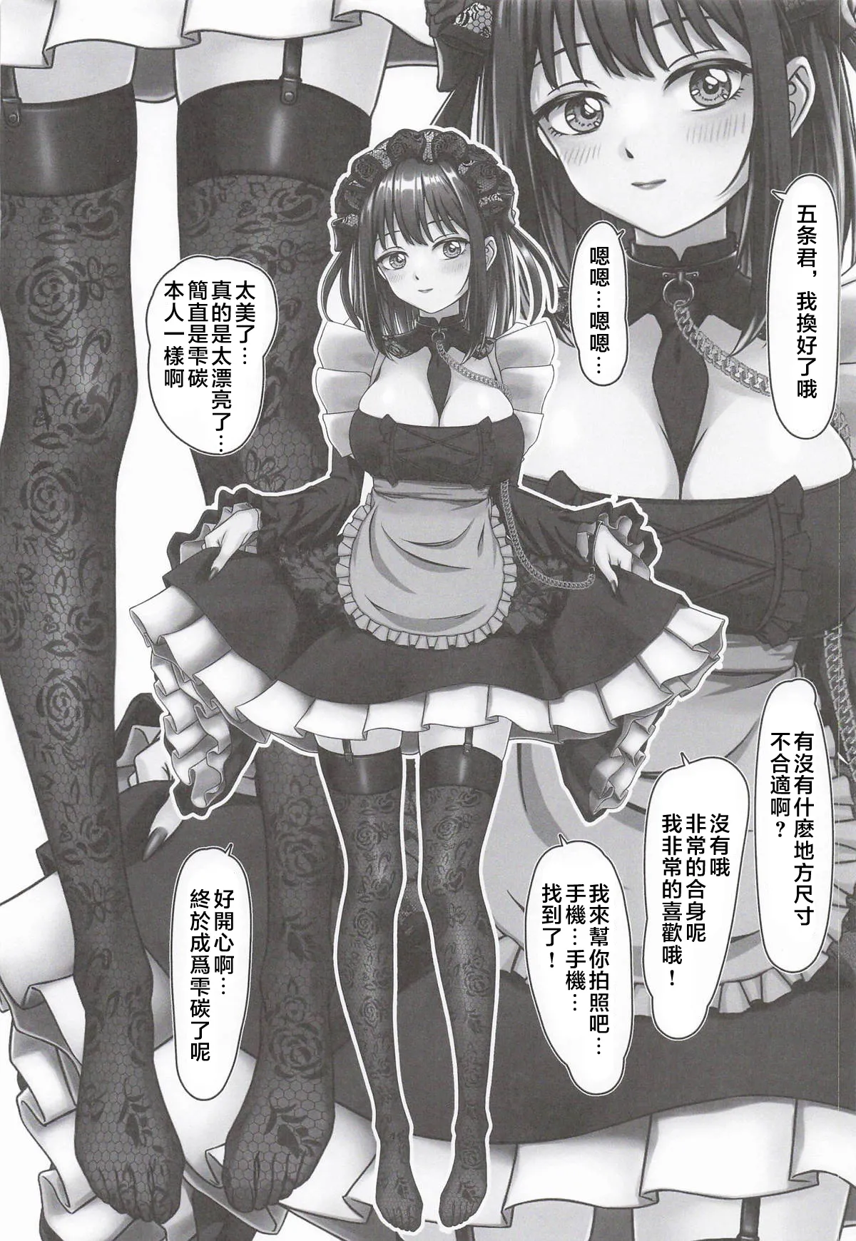 Kono Bisque Love Doll wa Koi wo Suru page 9 full